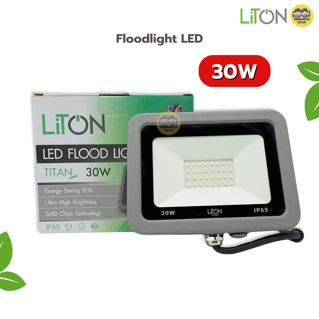 LiTON ฟลัดไลท์ รุ่น TiTAN 20w 30w 50w 100w Floodlight LED สปอร์ตไลท์ กันน้ำ IP66 โคมกันน้ำ โคมไฟ ฟลัดไลท์