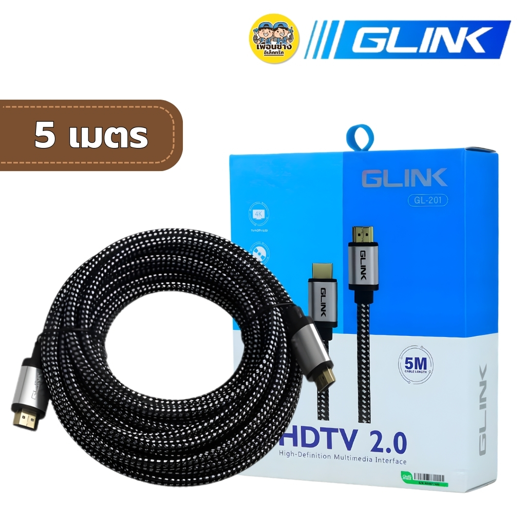 สาย HDMI ยี่ห้อGLINK GL-201 1.8M 3M 5M สายถัก คุณภาพ 4K รับประกันสินค้า 1 ปี
