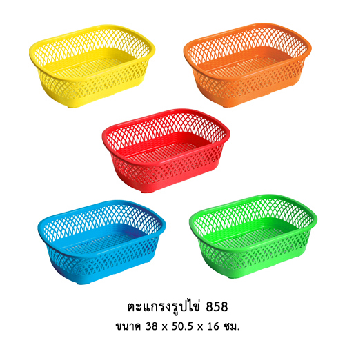 ตะแกรงรูปไข่ 858 (คละสี)