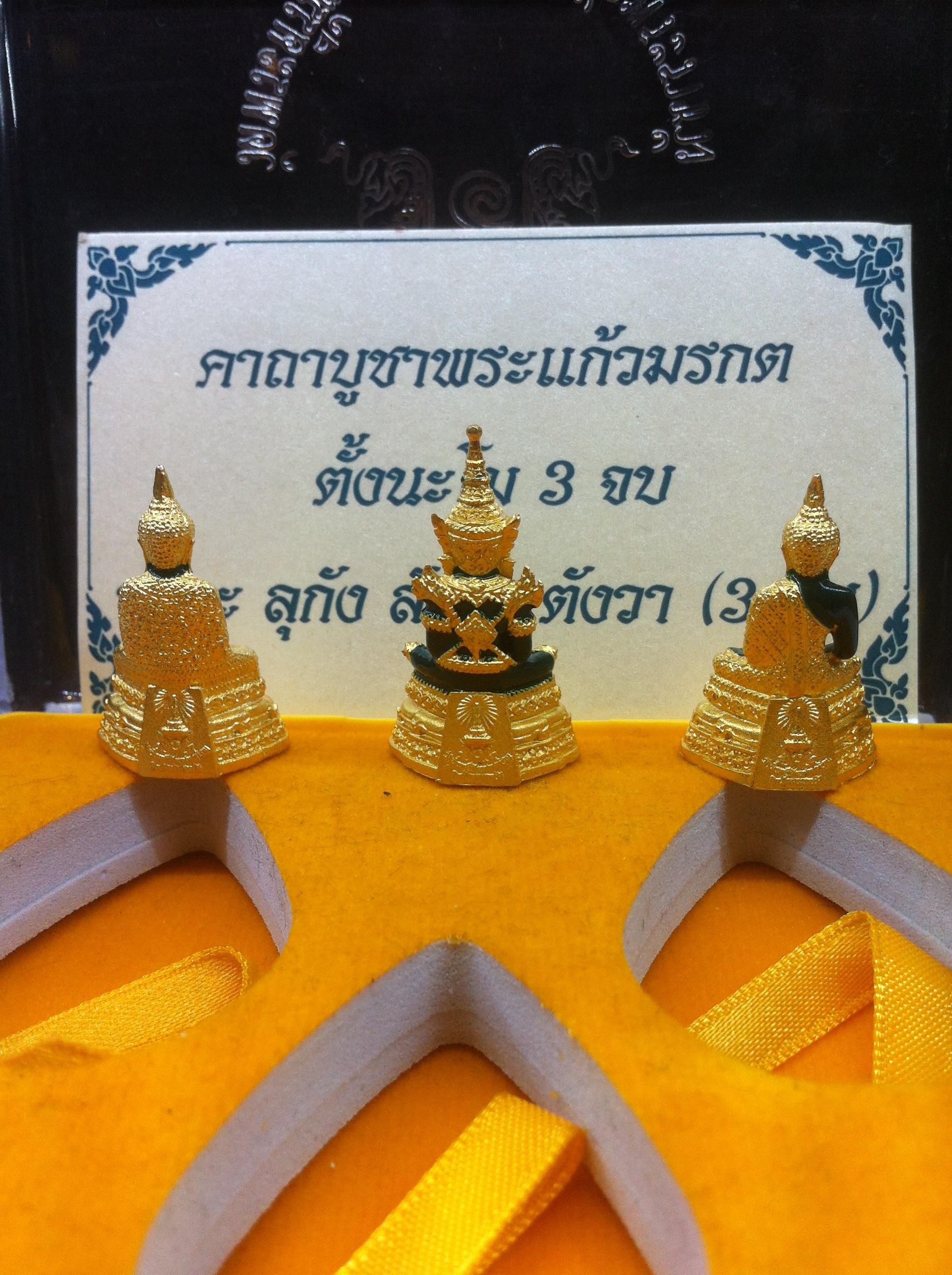 ชุดพระแก้ว 3 ฤดู สำนักพระราชวัง วัดพระศรีรัตนศาสดาราม