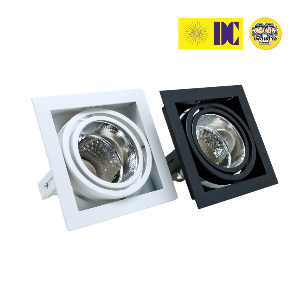 ยี่ห้อ DC รุ่น DL-160418 มีสีขาว/สีดำ โคมไฟดาวไลท์ โคมไฟดาวไลท์ฝังฝ้า โคมไฟ เฉพาะโคม ขั้วE27 โคมไฟดาวไลท์