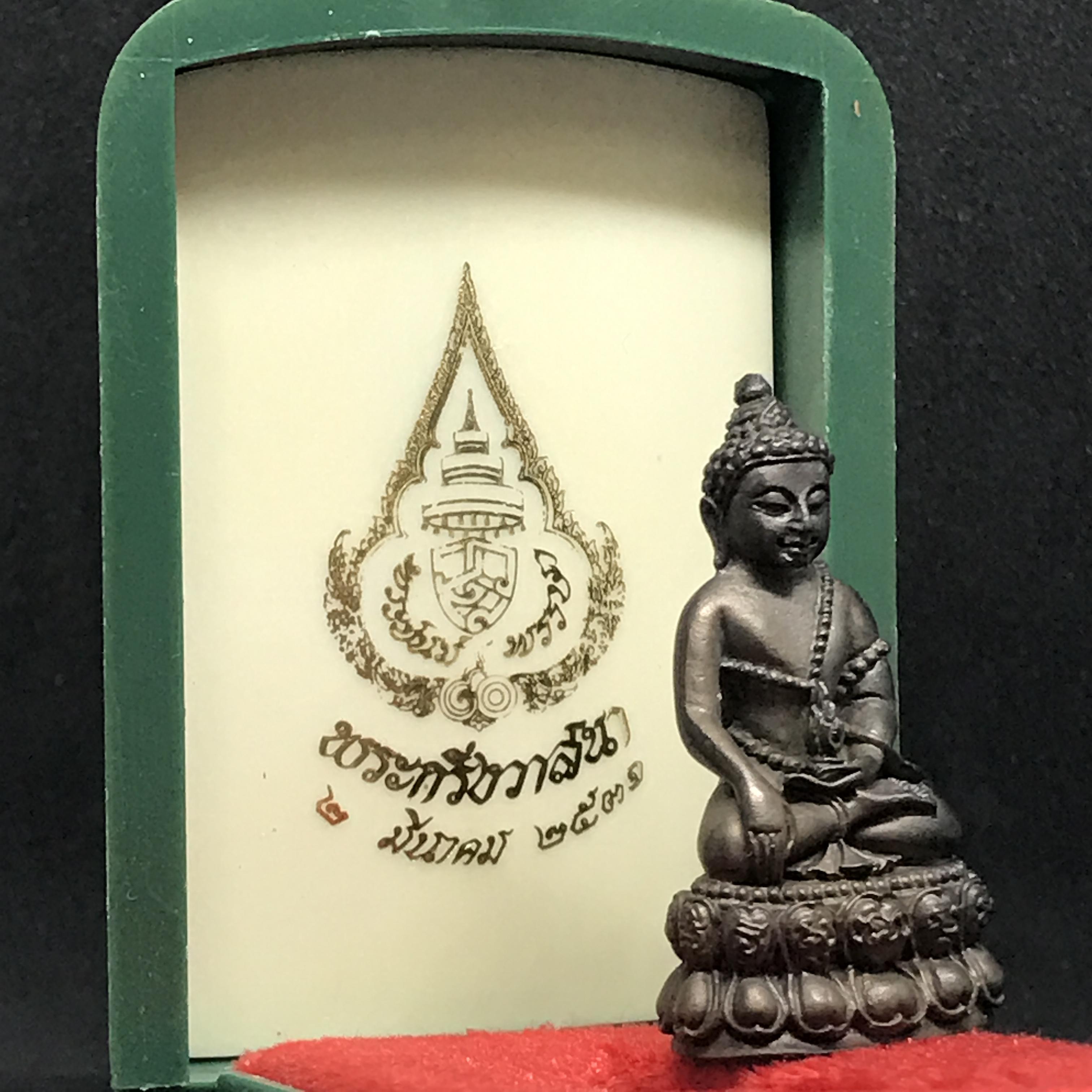 พระกริ่งวาสนาสมเด็จพระสังฆราช (วาสน์) วัดราชบพิธฯ ปี๒๕๓๑ เนื้อนวโลหะ สร้างเป็นที่ระลึกในคราวที่สมเด็จพระอริยวงศาคตญาณ สมเด็จพระสังฆราช (วาสน์ วาสโน) วัดราชบพิธฯ มีพระชนมายุครบ ๙๐ พรรษา(ในหลวง ร.9 เสด็จในพิธี)