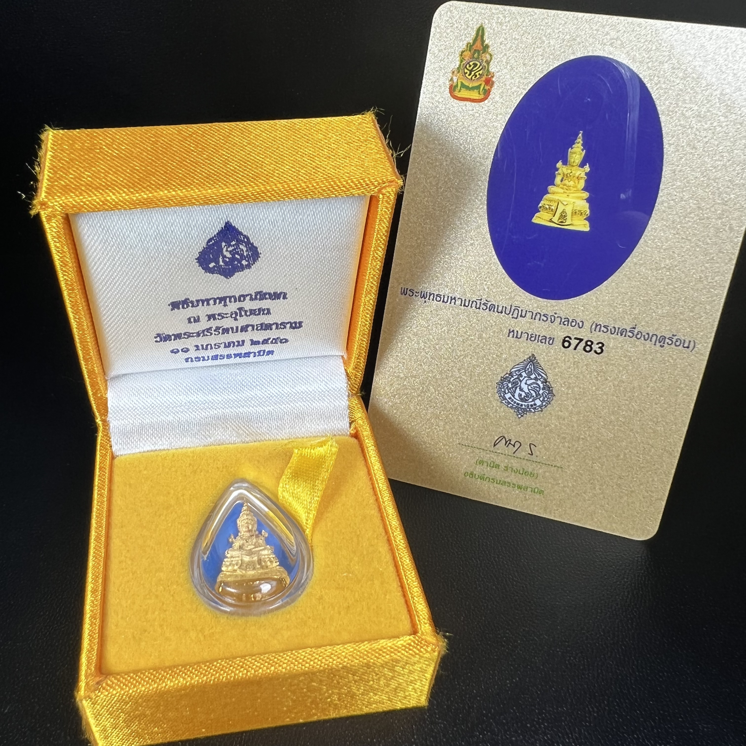 พระแก้วมรกต(จำลอง)ลอยองค์ ขนาดหน้าตัก 1/4 นิ้ว(พิมพ์เล็ก) ทรงเครื่องฤดูร้อน เนื้อทองคำ ตราสัญลักษณ์ฉลองสิริราชสมบัติครบ 60 ปี พ.ศ.2549 (สวย กล่องการ์ดใบรับรอง ครบสมบูรณ์)