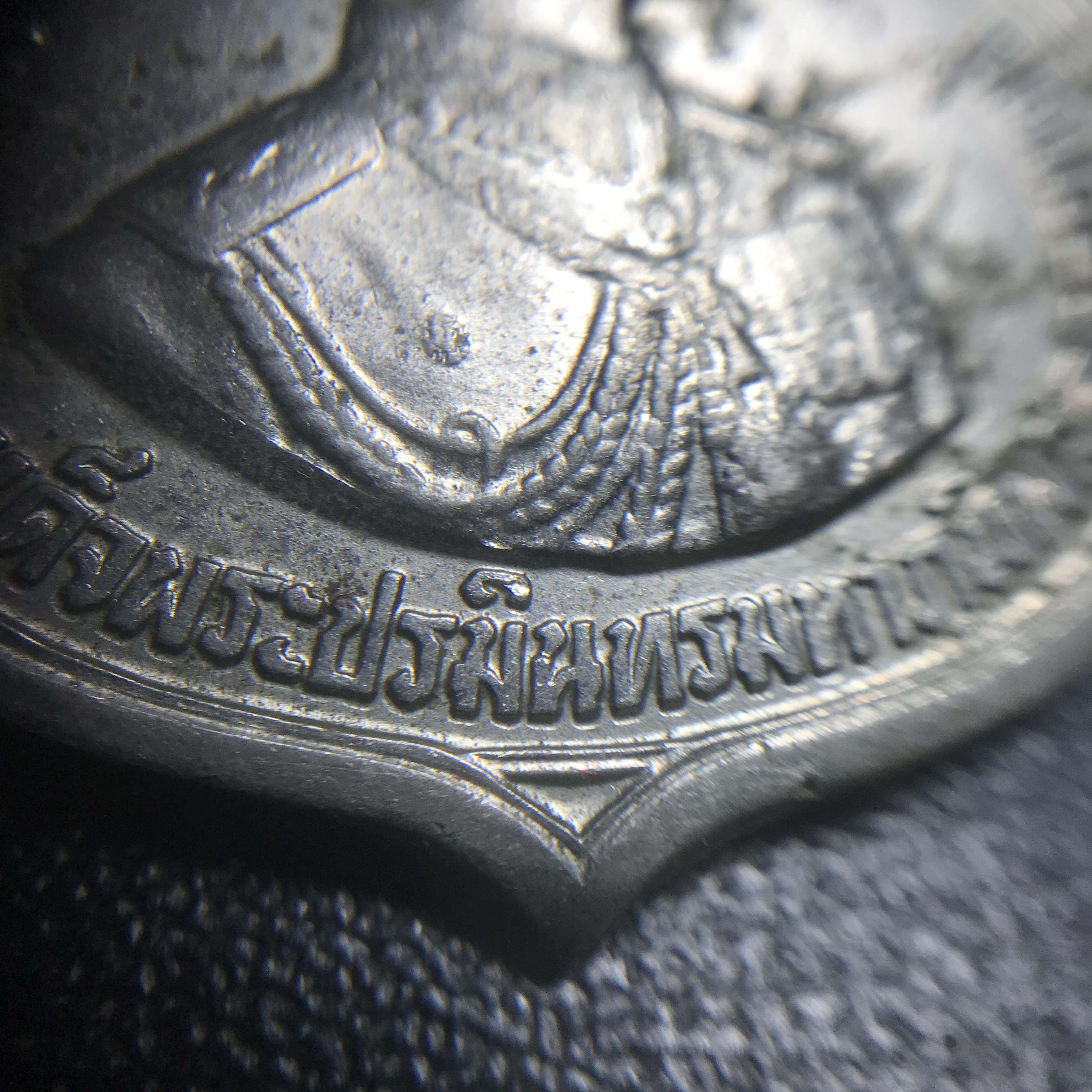 เหรียญอนุสรณ์มหาราช 3รอบ รัชกาลที่9 ปี2506 เนื้ออัลปาก้า(บล็อคทองคำแปดใหญ่)หายากนิยม