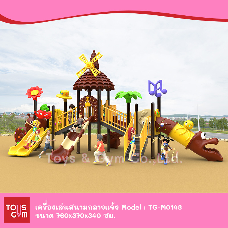 เครื่องเล่นสนามกลางแจ้ง ชุด TG-M0143