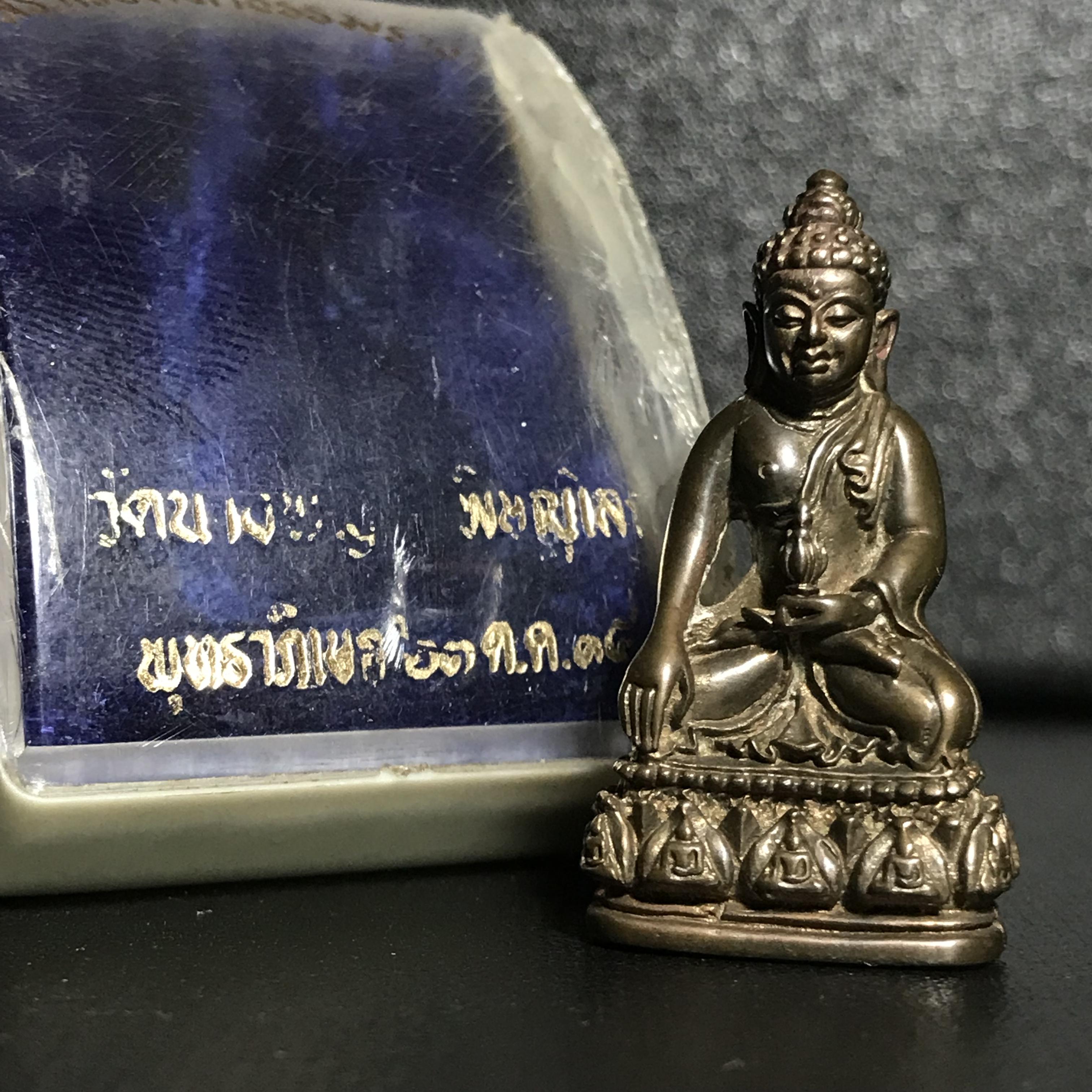 พระกริ่งธรรมราชา (กริ่งพระราชบิดา) วัดนางพญา ปี2514 เนื้อนวโลหะ(สุดยอดพิธีสุดยอดพุทธศิลป์)