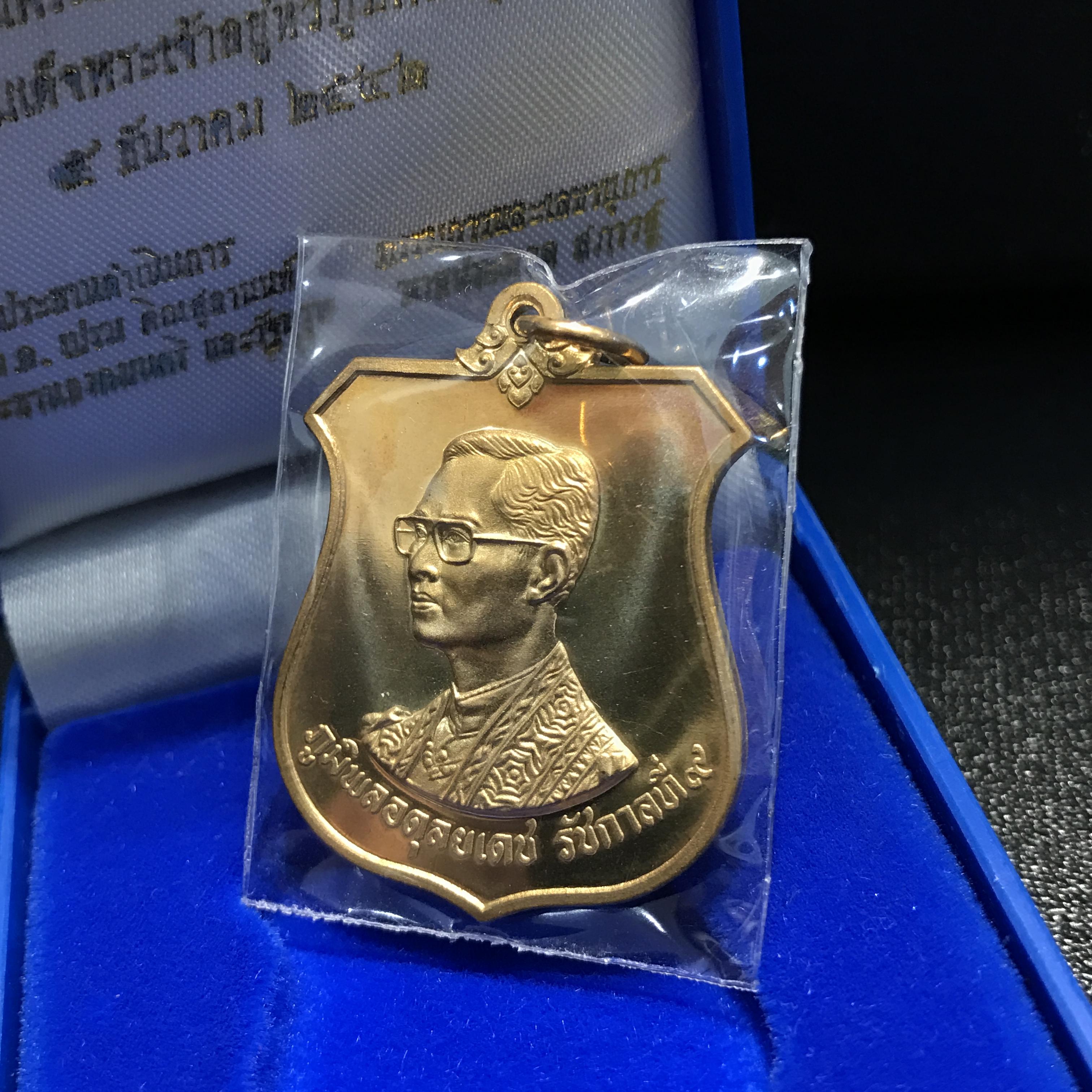 เหรียญมิ่งมหามงคล เฉลิมพระชนมพรรษา 6 รอบในหลวง ปี 2542 เนื้อทองทิพย์ สภาพสวยดุจทองคำพร้อมกล่อง