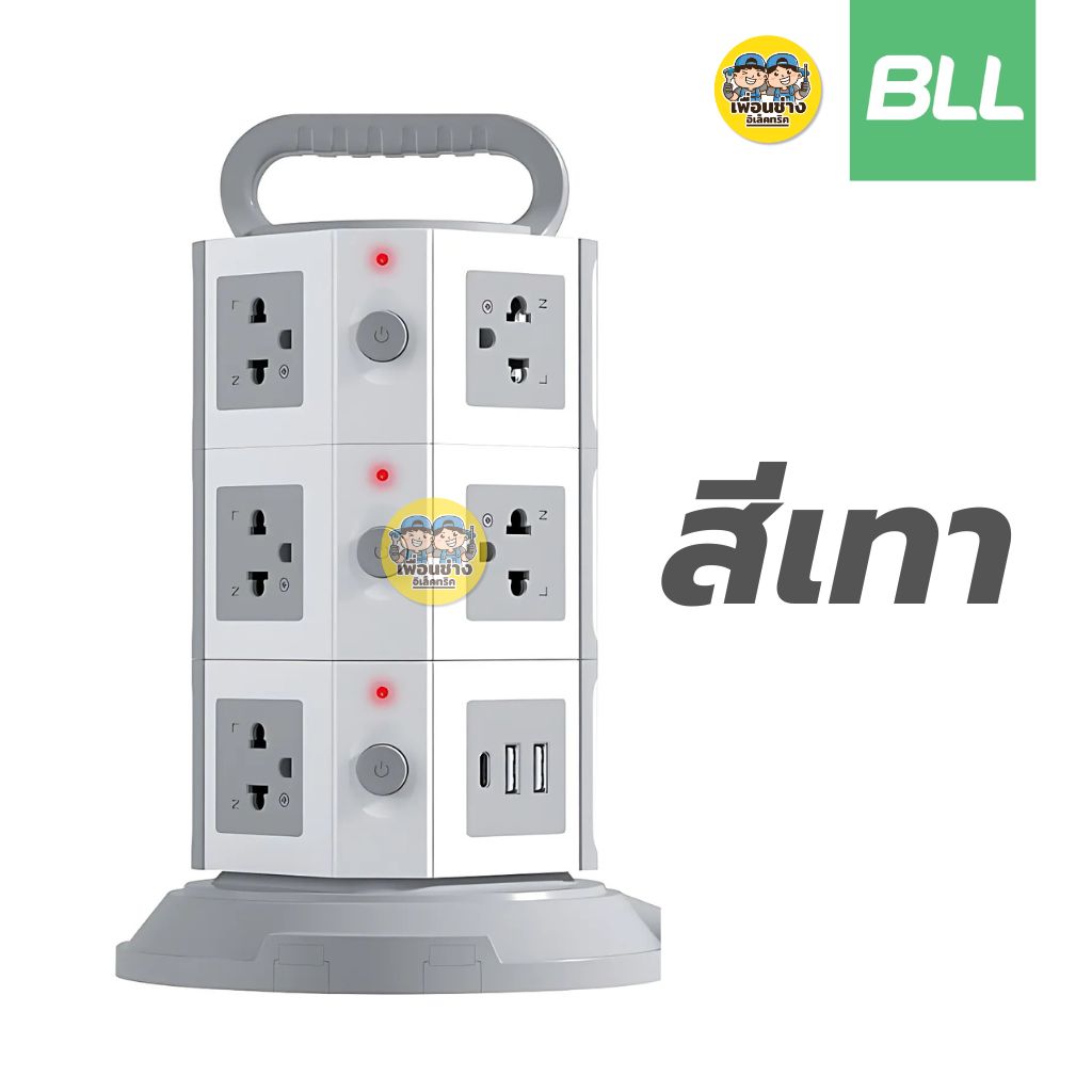 BLL ปลั๊กพ่วง รุ่น B83 แบบ Tower 3ชั้น 2300W 11ช่องเสียบ 2xUSB-A / 1xUSB-C สายยาว 3 เมตร ปลั๊กไฟ