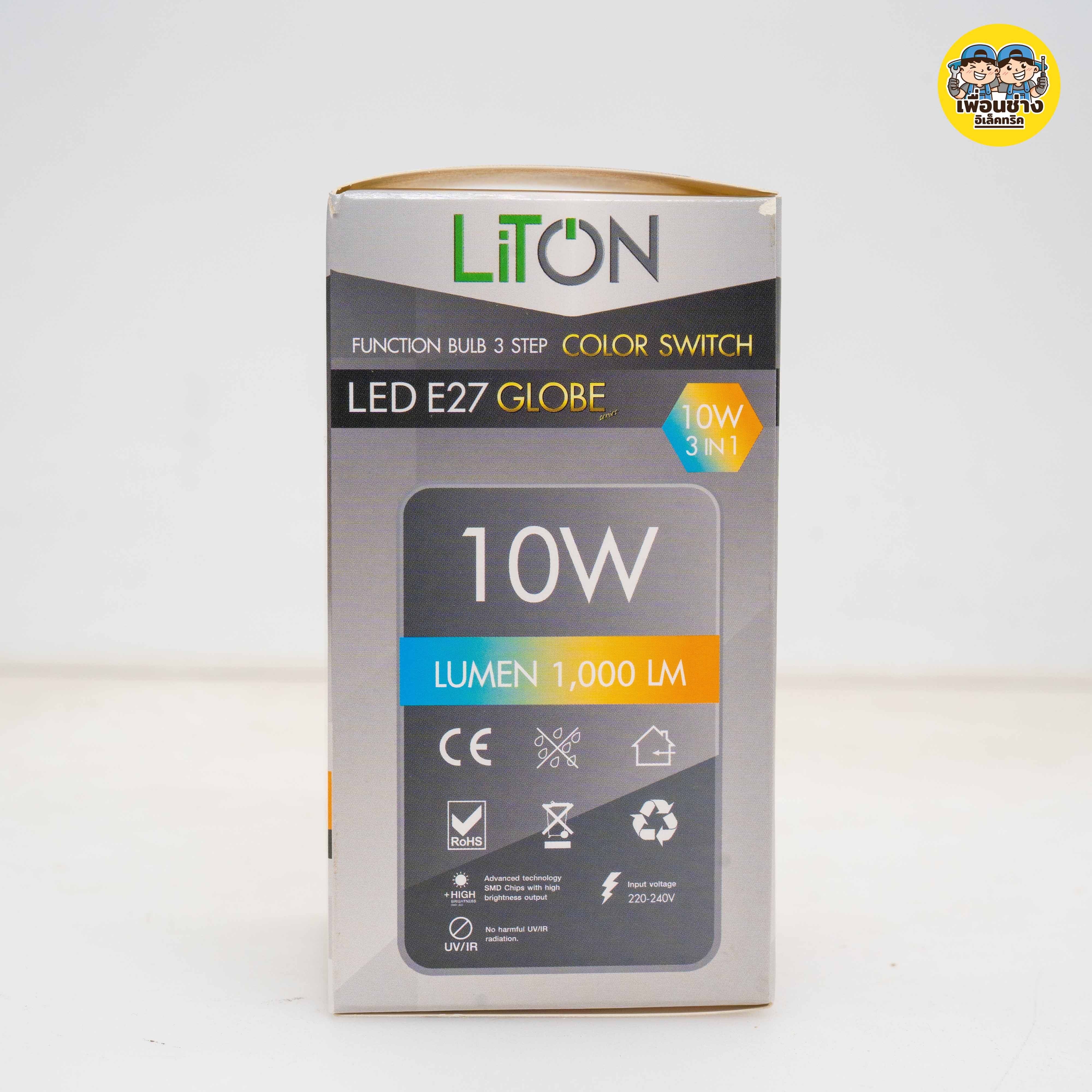Liton หลอดไฟ 10w LED 3 in 1 ขั้วเกลียว E27 สามแสงใน 1 หลอด เปลี่ยนแสงได้ 3แสง หลอดเปลี่ยนแสง หลอด3แสง bulb บับ