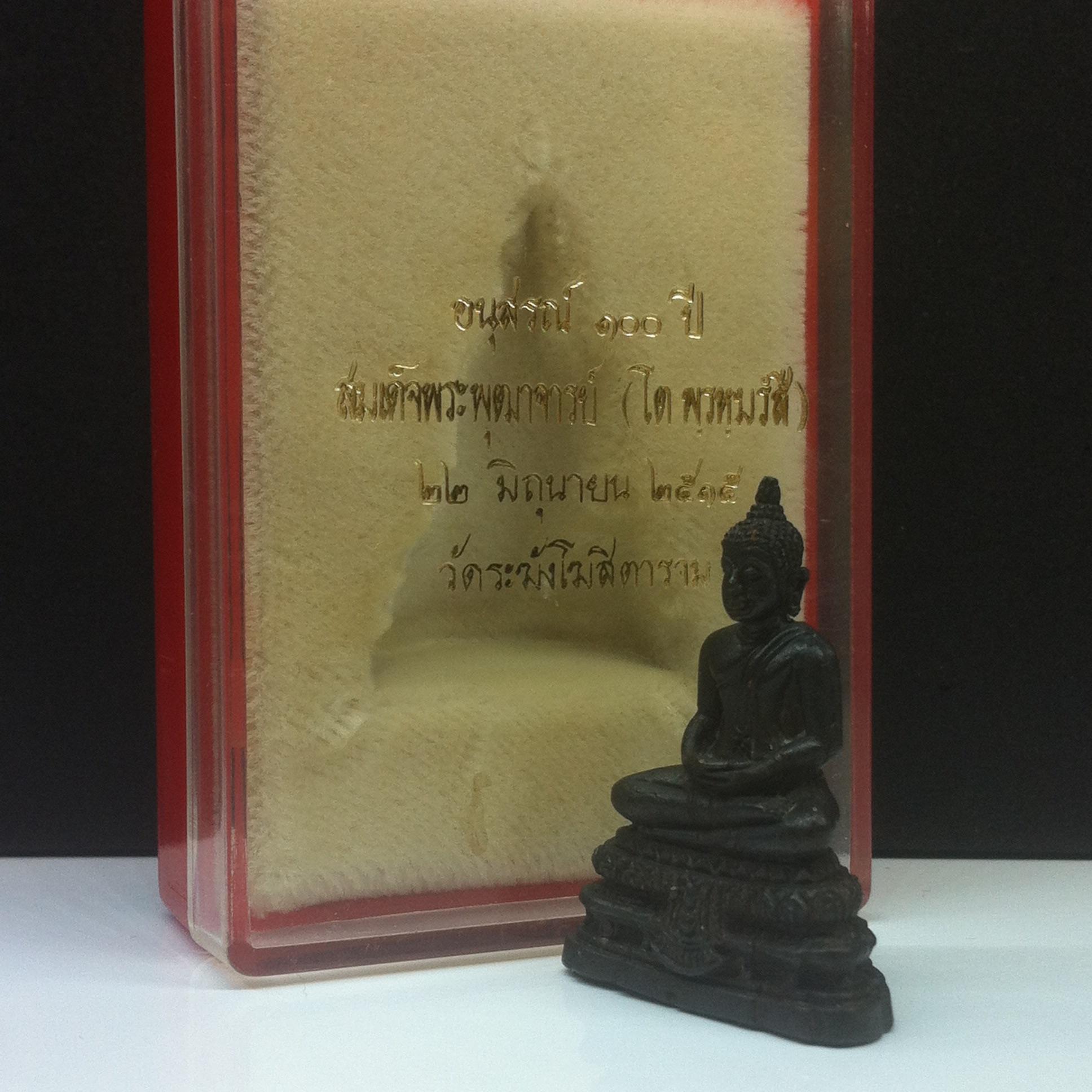 กริ่ง พิมพ์พระประธาน รุ่นอนุสรณ์ 100ปี สมเด็จพระพุฒาจารย์ (โต)