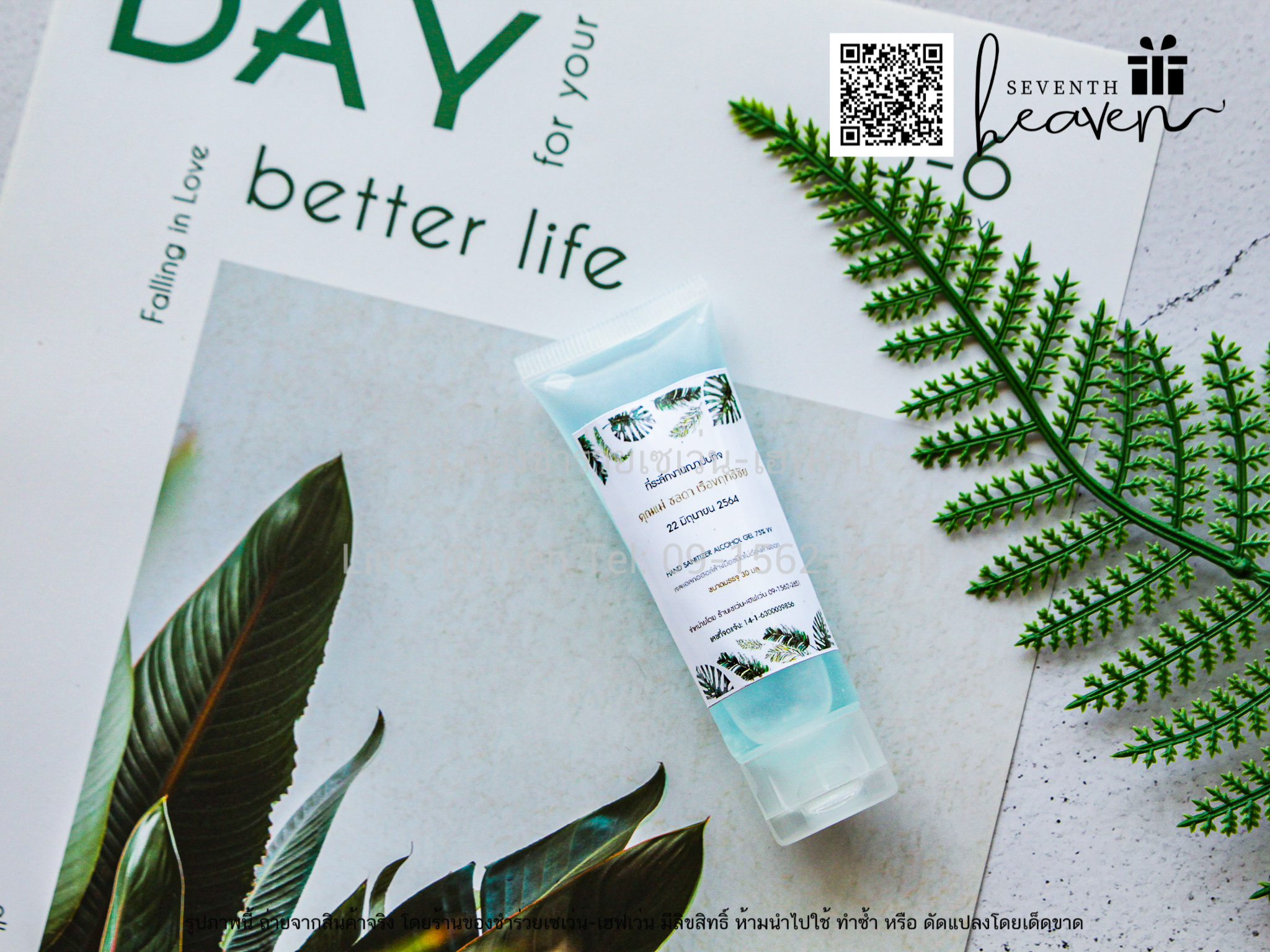 ของชำร่วยงานศพ เจลล้างมือแอลกอฮอล์ 50ml. ถุงผ้าไหมแก้ว