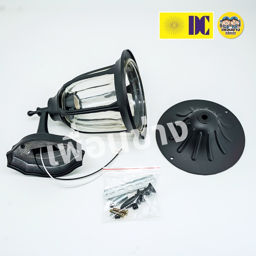 ยี่ห้อ DC รุ่น DCO-867-W-BK โคมไฟกิ่งภายนอก ใช้กับหลอดขั้ว E27 โคมไฟติดผนัง โคมไฟผนัง ไฟภายนอก กันน้ำ IP55