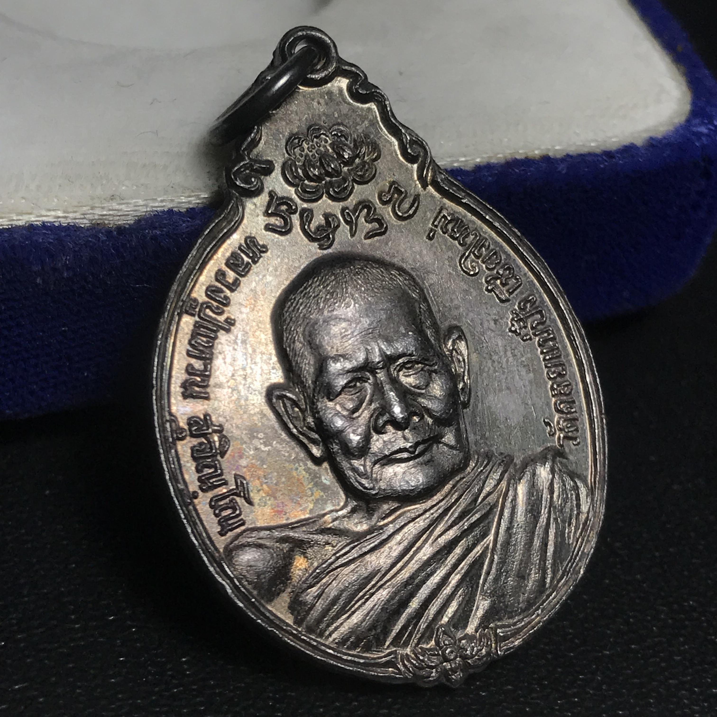 หลวงปู่แหวน วัดดอยแม่ปั๋ง รุ่นสร้างตึกโรงพยาบาล ปี 2521 หลัง ภปร.(ใหญ่) เนื้อเงิน(บล็อกนิยม)(คัดสวยสภาพผิวเดิม)กล่องเดิมครบสมบูรณ์(หายาก)