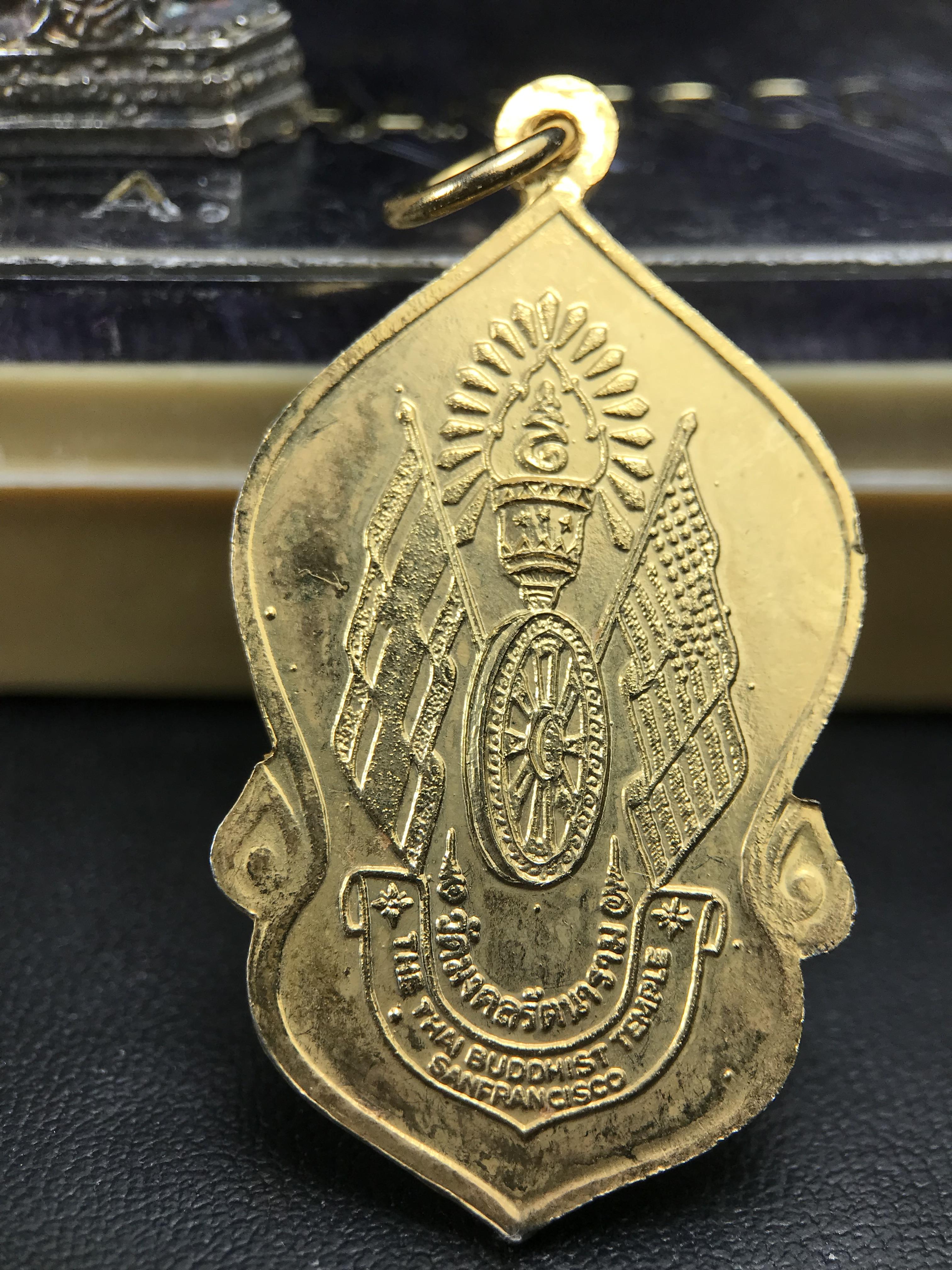 ชุดวัตถุมงคลพระพุทธมงคลรัตนภูมิพัฒนมหามุนี ภปร. วัดมงคลรัตนาราม วัดไทยในซานฟรานซิสโก สหรัฐอเมริกา ( Sanfrancisco USA.) ปี 2523(ชุดพิเศษกรรมการ 1 ชุด 5 รายการ)หายาก(พิธีใหญ่)หลวงปู่โต๊ะ วัดประดู่ฉิมพลี พร้อมเกจิอาจารย์ในยุคอีก ๑๐๘ รูปนั่งปรกอธิษฐานจิต