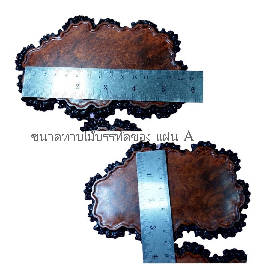 ฐานไม้ปุ่ม ขนาดเล็ก ชิ้นตามรูป-BPT0754-