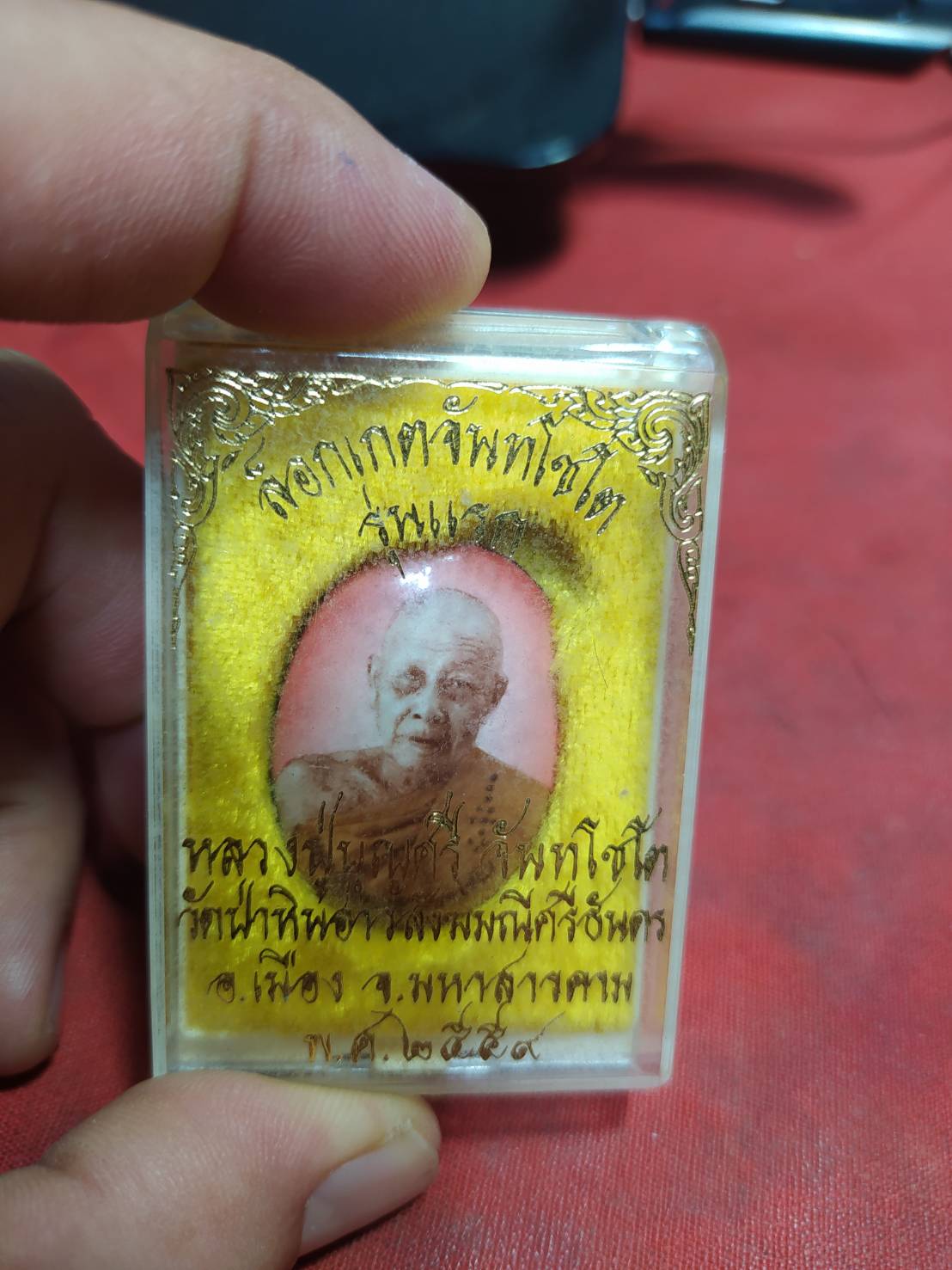 ล็อกเกตจันทโชโต รุ่นแรก หลวงปู่บุญศรี จันทโชโต วัดป่าหินฮาวสังฆมณีศรีธันดร อ.เมือง จ.มหาสารคาม 2559