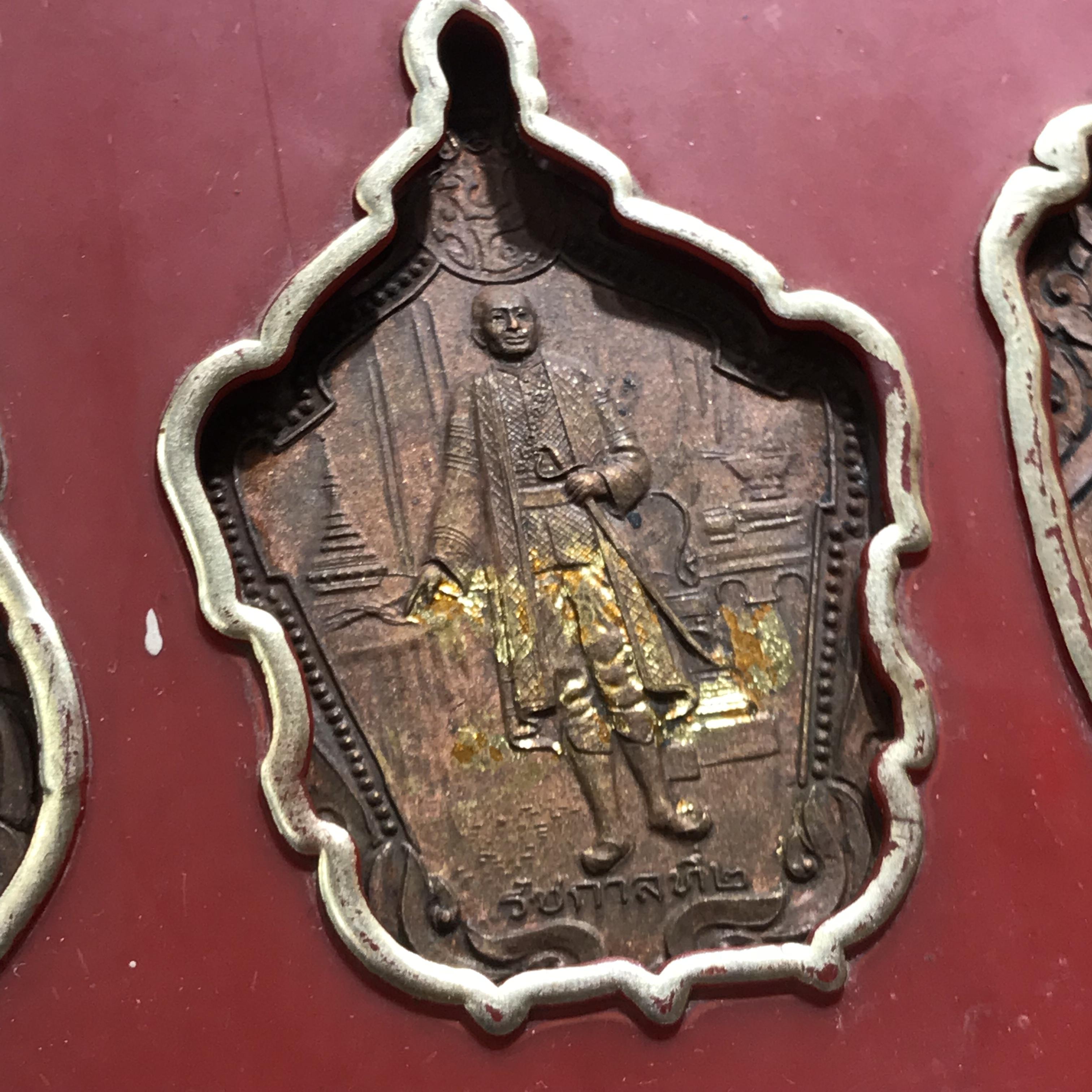 เหรียญ 200ปี 9พระมหากษัตริย์ไทย