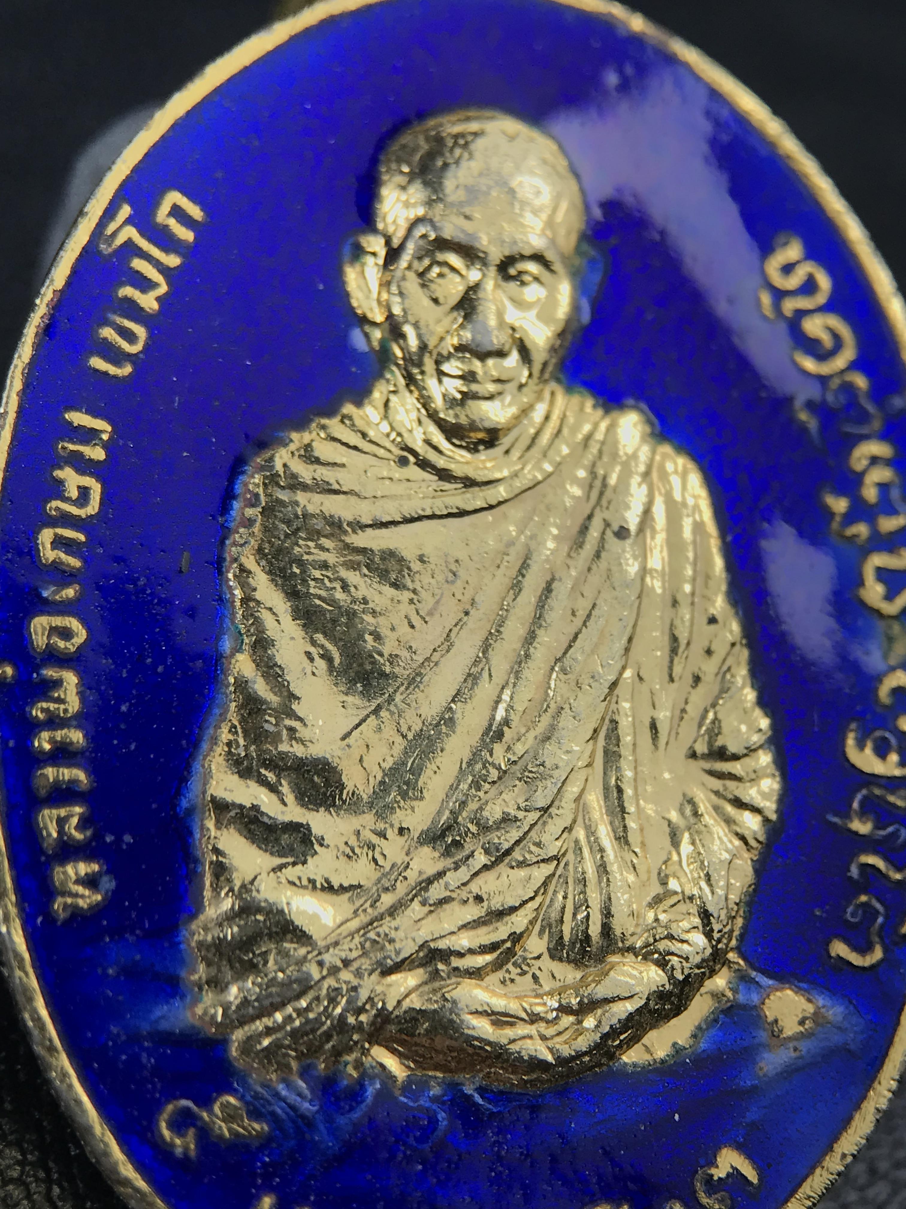 เหรียญ หลวงพ่อเกษม เขมโก สุสานไตรลักษณ์ ลำปาง รุ่นพิเศษ หลัง ภปร. ปี 2523 เนื้อกะไหล่ทองลงยากรรมการ พิมพ์ใหญ่ เหรียญยอดนิยม พิธีเข้มขลัง ประสบการณ์มากมาย***กะไหล่ทองลงยาแจกกรรมการ (หายาก)***