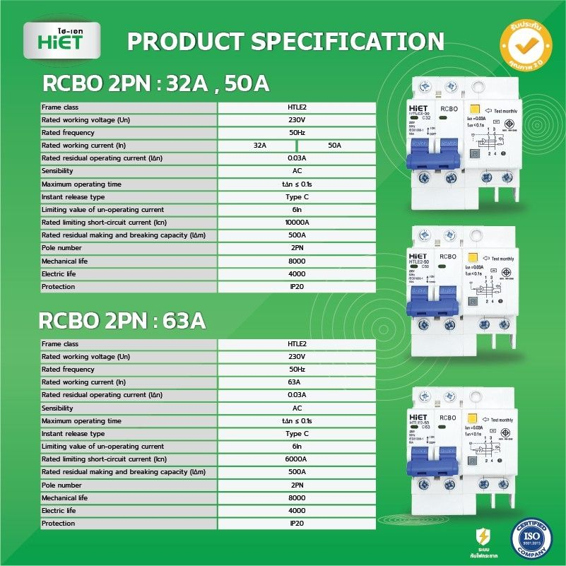 **2PN** Hiet เบรกเกอร์กันดูด RCBO 2P เมนกันดูด เซอร์กิตเบรกเกอร์ circuit breaker กันดูด กันรั่ว 32A 50A 63A