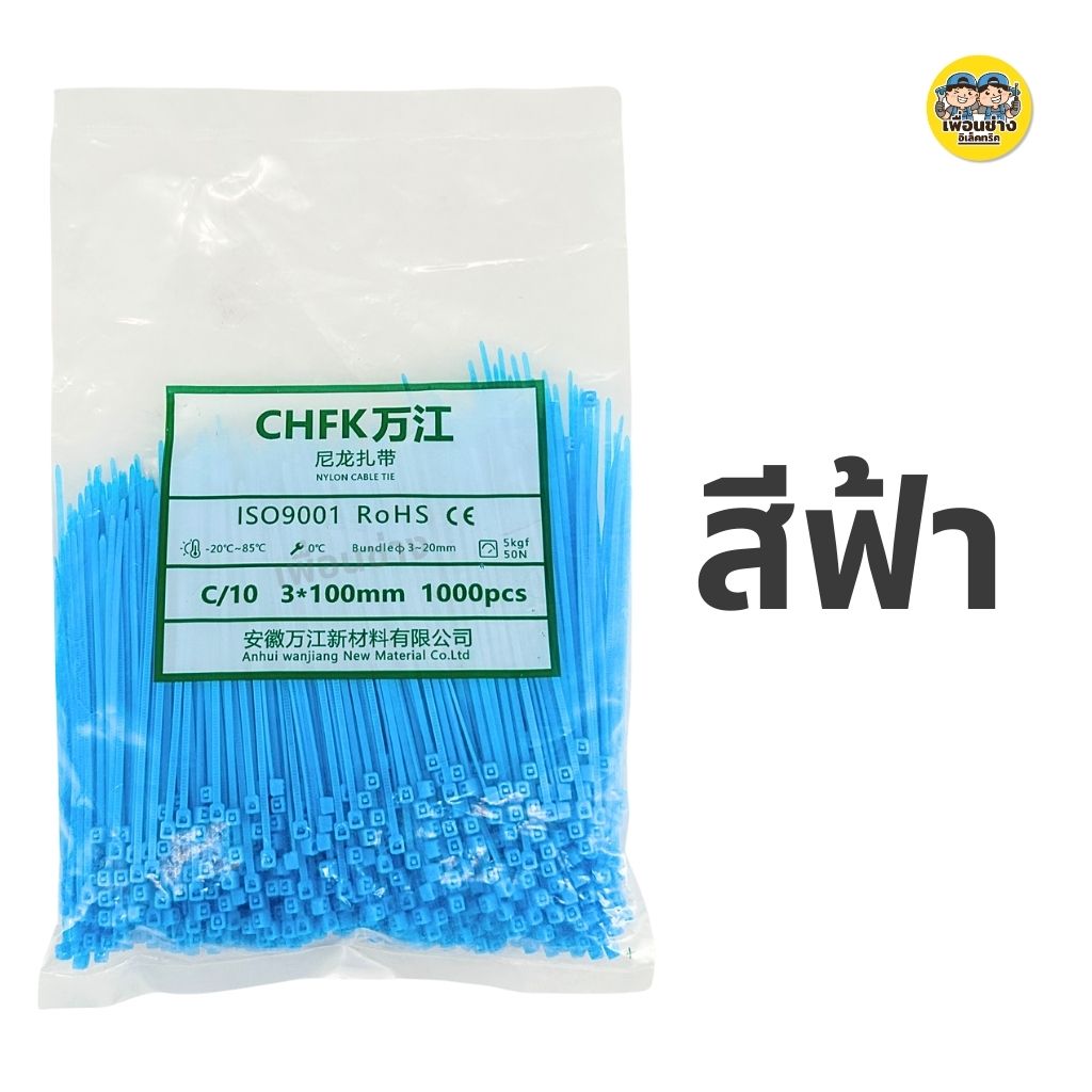 เคเบิ้ลไทร์ ถุงใหญ่ 8นิ้ว 6นิ้ว 4นิ้ว ถุง 500/1000 เส้น หนวดกุ้ง 8" 6" 4" Cable tie สายรัด สีเหลือง สีเขียว สีแดง สีฟ้า