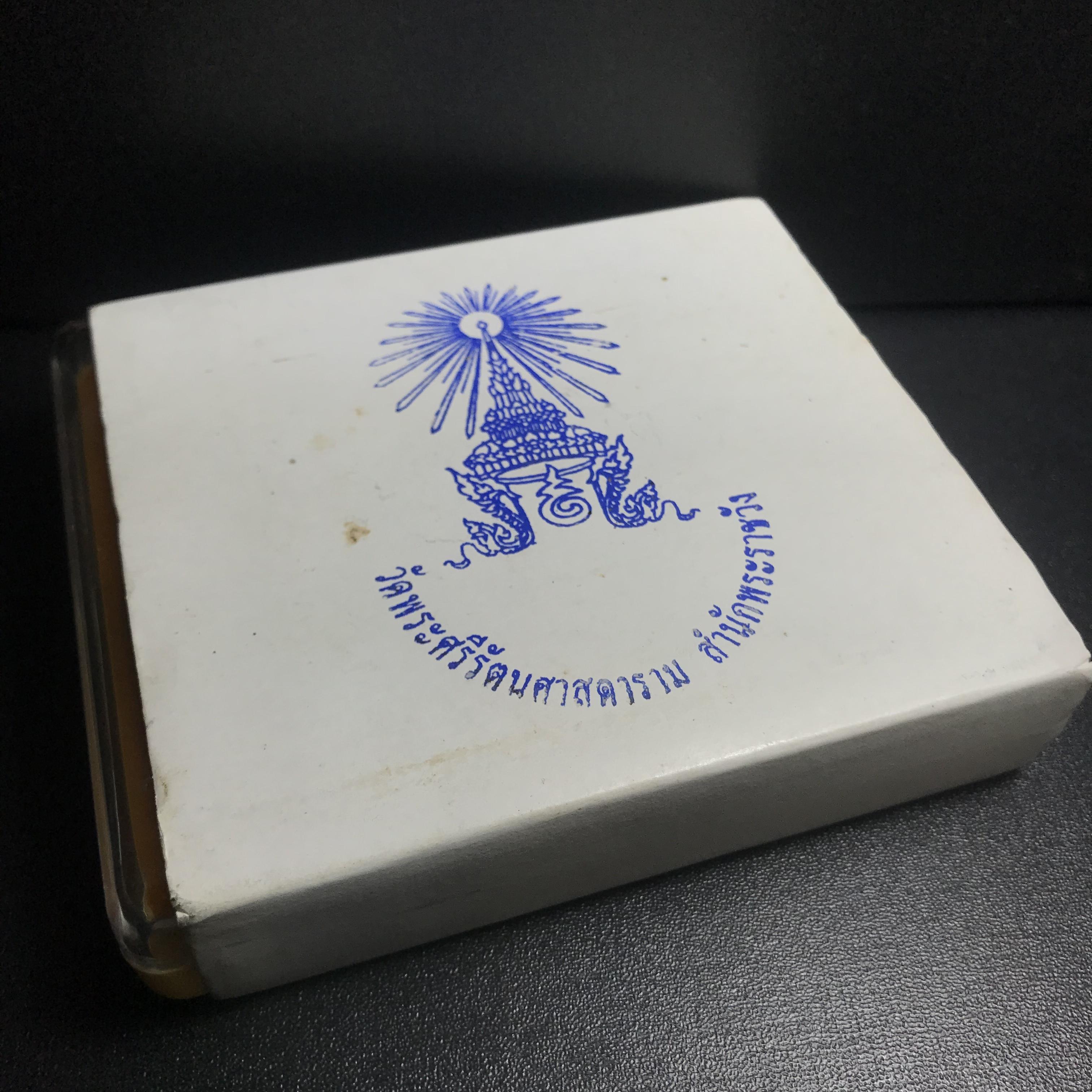 พระพุทธมหามณีรัตนปฏิมากร(พระแก้วมรกต) วัดพระศรีรัตนศาสดาราม สำนักพระราชวัง จัดสร้าง ชุด3 ฤดู ร้อน ฝน หนาว(บรรจุมวลสารใต้ฐาน)