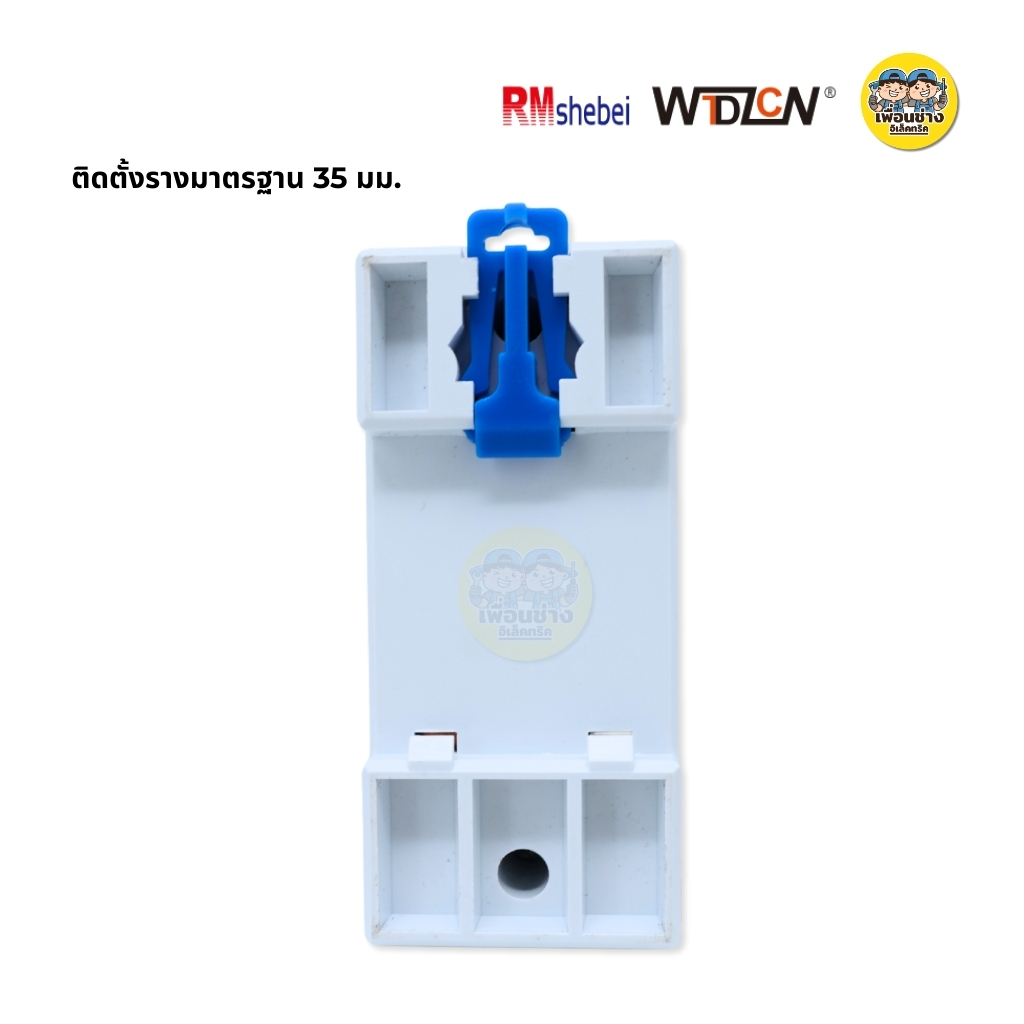 มิเตอร์ดิจิตอล แบบติดราง Multi functional version DDSU5886 เฟสเดียว แอมป์มิเตอร์ โวลด์มิเตอร์ วัตต์มิเตอร์ รีเซ็ทไม่ได้