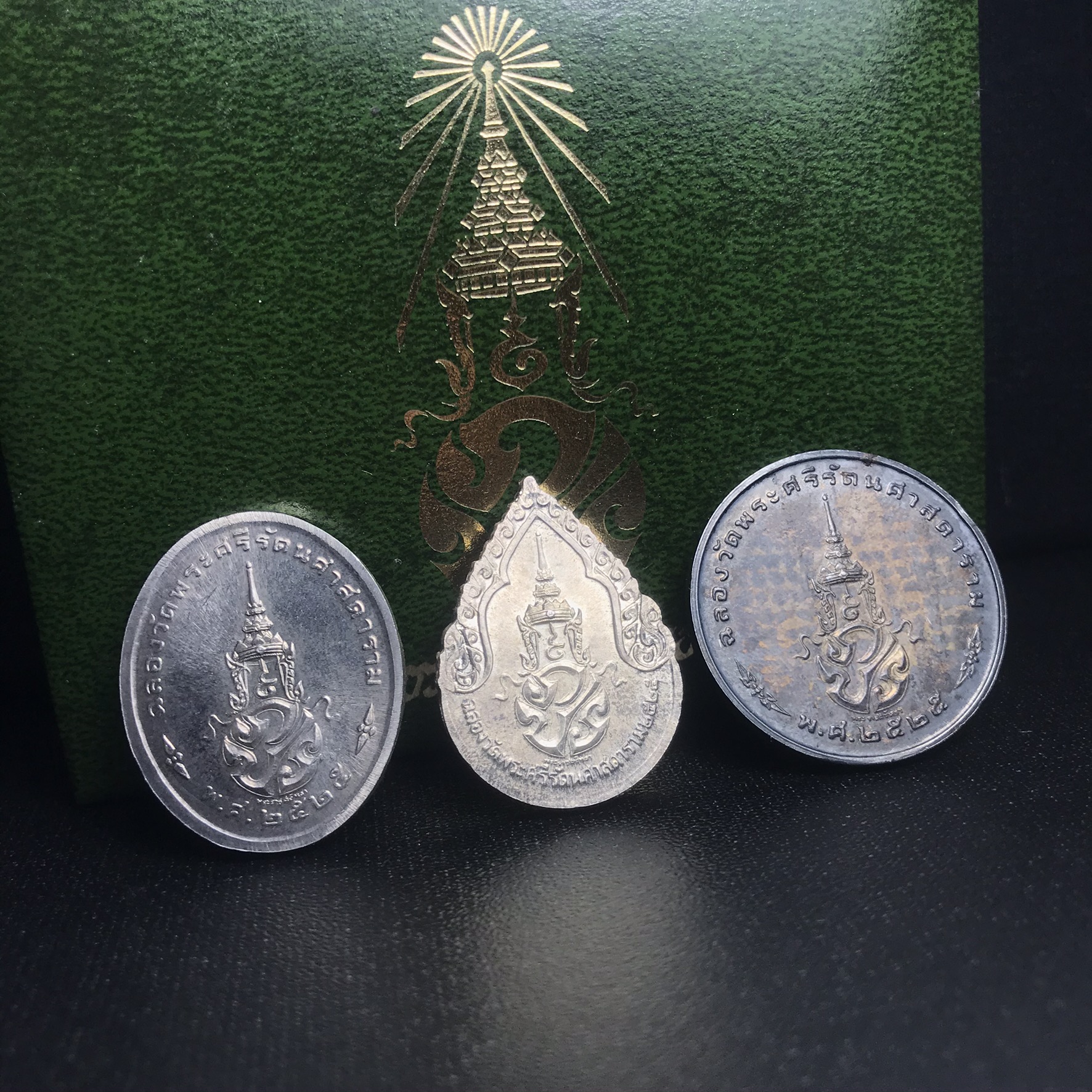 เหรียญพระแก้วมรกตหลัง ภปร ฉลองกรุงรัตนโกสินทร์ครบ 200 ปี พ.ศ.2525 เนื้อเงินกล่องบรรจุเดิมครบ3พิมพ์(บล็อกพระราชศรัธา)(ในหลวงรัชกาลที่9 เสด็จในพิธี)