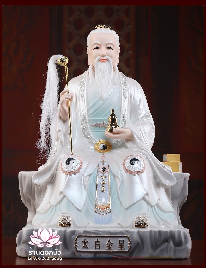 ไท้แปะกิมแช้ ไท้ไป่จินซิน เทพเจ้าแห่งดาวศุกร์ ขนาด 16 นิ้ว