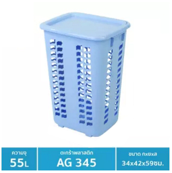 ตะกร้าผ้ามีฝาปิด AG345