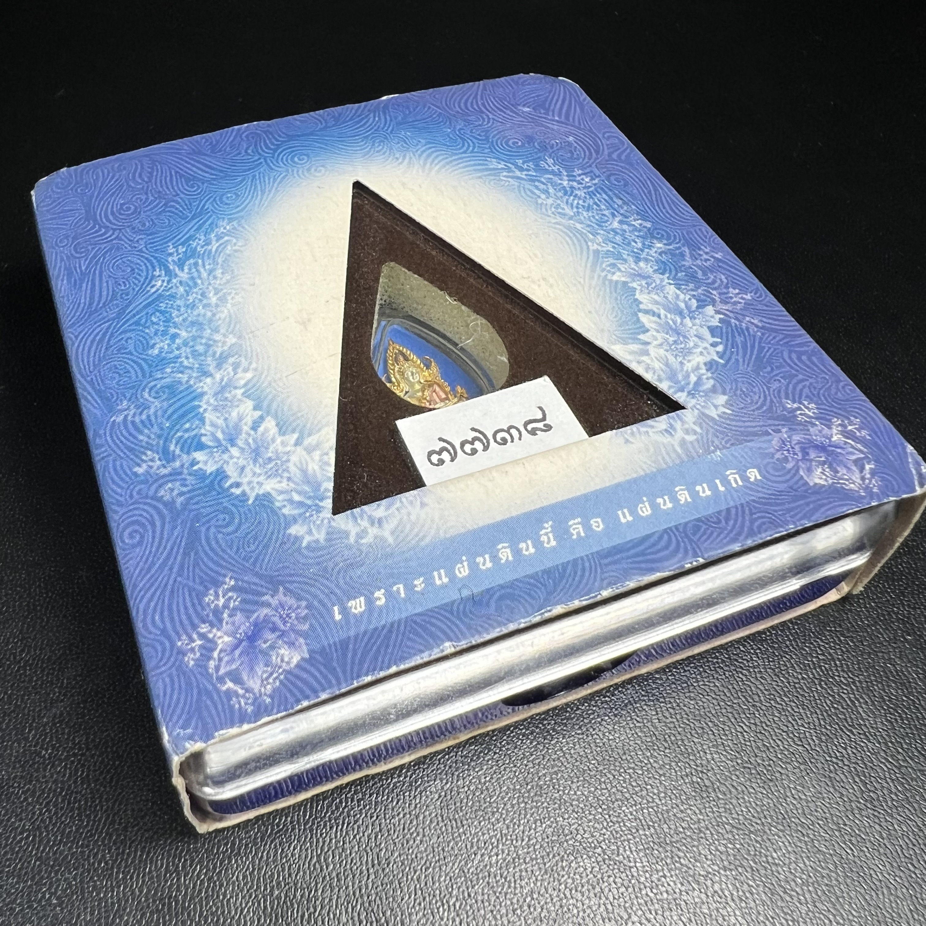 พระพุทธชินราช ภปร. โครงการ เพราะแผ่นดินนี้คือแผ่นดินเกิด เนื้อเงินชุบสามกษัตริย์ ปี2551 ขนาดหน้าตัก1/4นิ้ว (สวยงามทรงคุณค่า อีกหนึ่งรุ่นยอดนิยมหายาก) (สภาพคัดสวย กล่องบรรจุเดิมครบ)