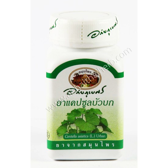 ยาบัวบก 70 แคปซูลกระปุก ( อภัยฯ )
