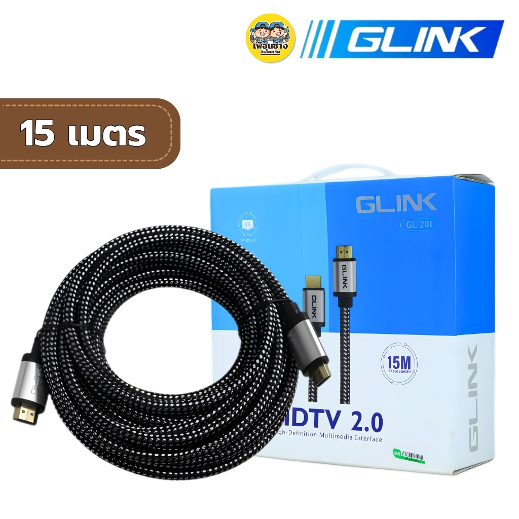 สาย HDMI ยี่ห้อGLINK GL-201 15M 20M สายถัก คุณภาพ 4K รับประกันสินค้า 1 ปี