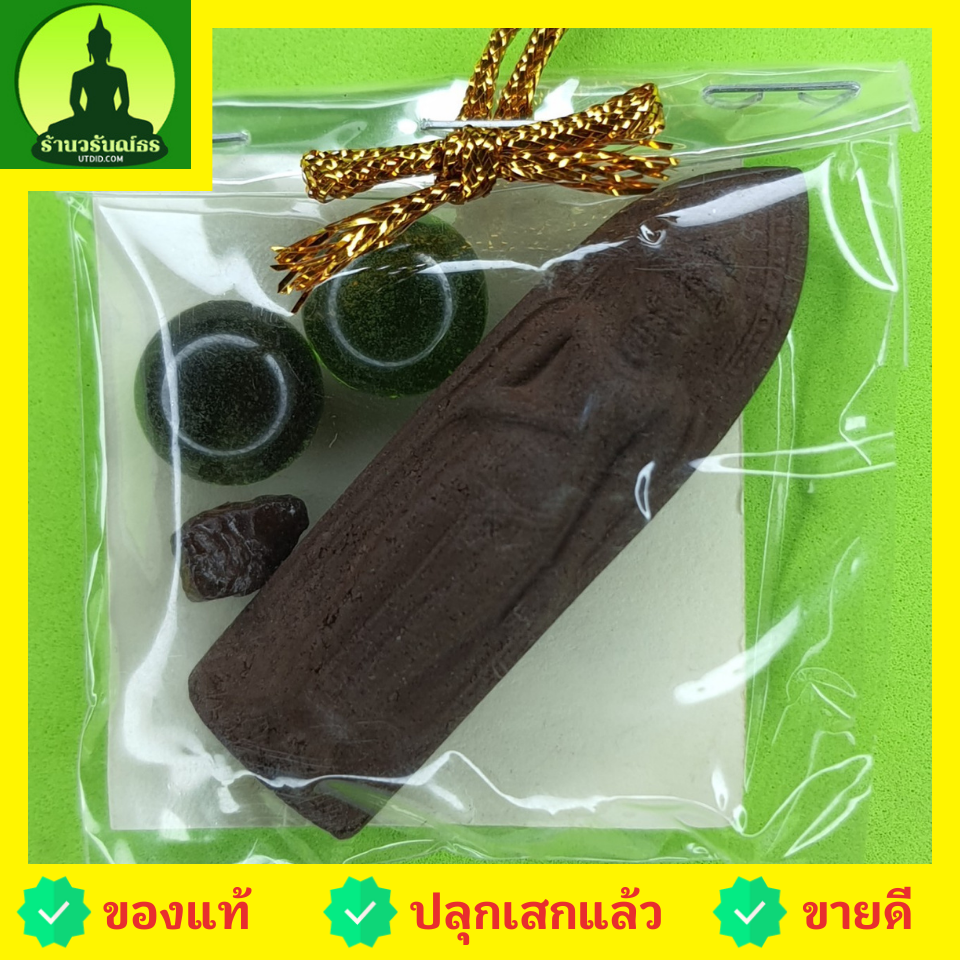 ของชำร่วย พระของชำร่วย พระร่วงรางปืน เนื้อแร่เหล็กน้ำพี้ พระร่วงรางปืนจี้ พระแท้ พระร่วงรางปืนแท้ จี้พระร่วงรางปืน พระเครื่อง พระ พระเครื่องพระร่วงรางปืน ของชำร่วย ของที่ระลึก ของชำร่วยงานแต่งงาน
