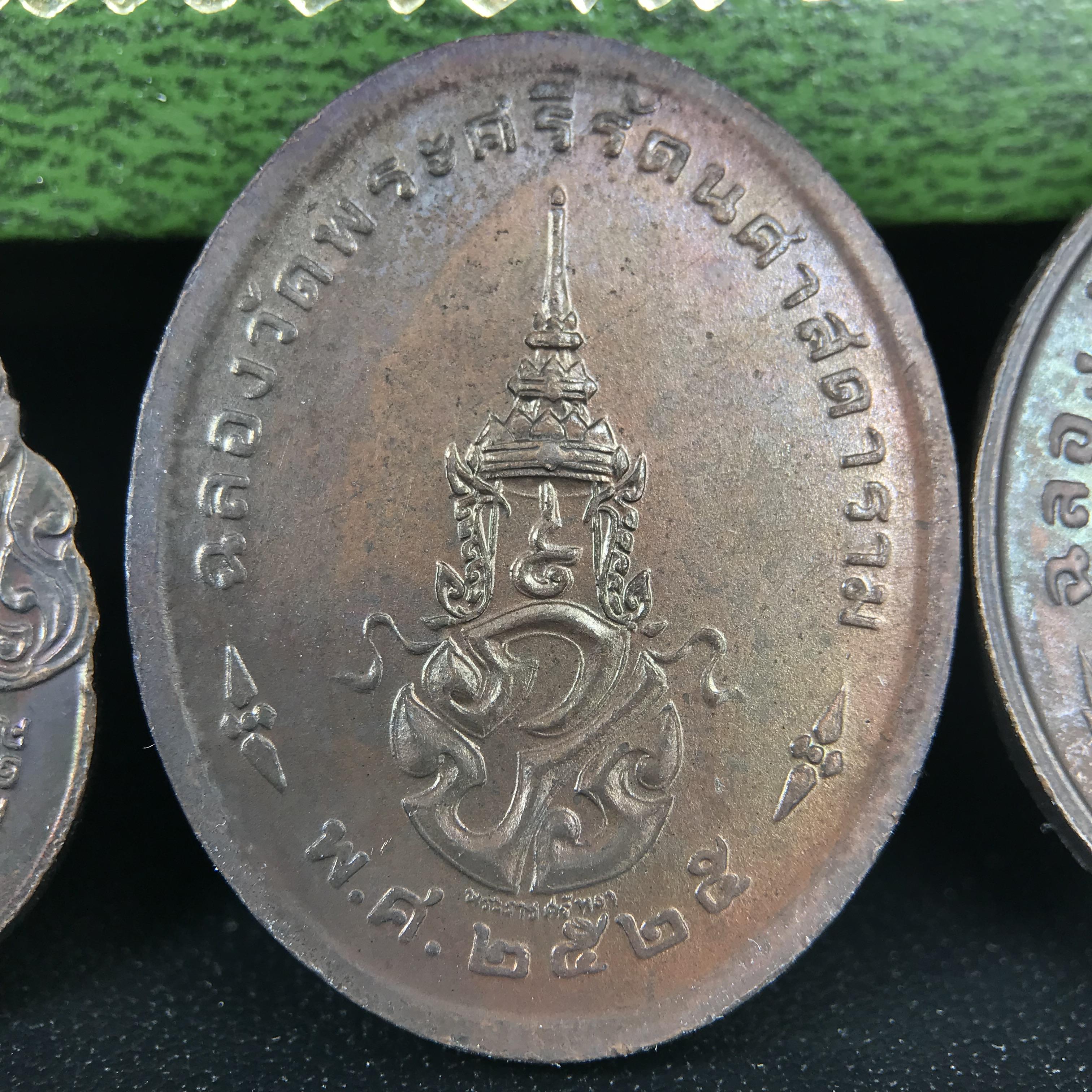 เหรียญพระแก้วมรกตหลัง ภปร. ฉลองกรุงรัตนโกสินทร์ครบ 200 ปี พ.ศ.2525 เนื้อทองแดงกล่องบรรจุเดิมครบ3พิมพ์(บล็อกพระราชศรัธา)(ในหลวงรัชกาลที่9 เสด็จในพิธี)พระคู่บ้านคู่เมือง...พระดี...พิธีใหญ่