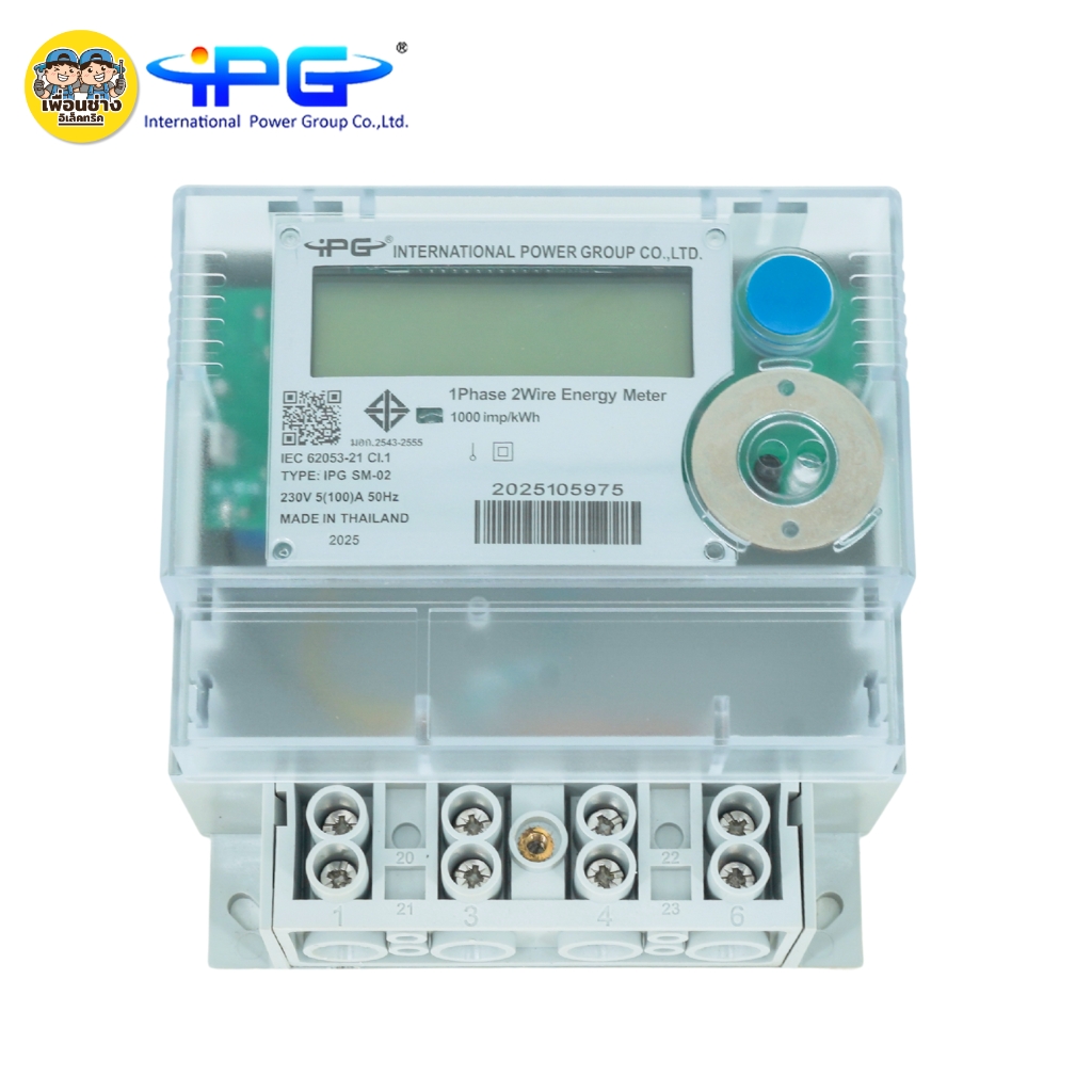 IPG มิเตอร์ไฟฟ้า ดิจิตอล รุ่น SM-02 2P 5(100)A 50Hz 1เฟส 2สาย มิเตอร์อิเล็คทรอนิกส์