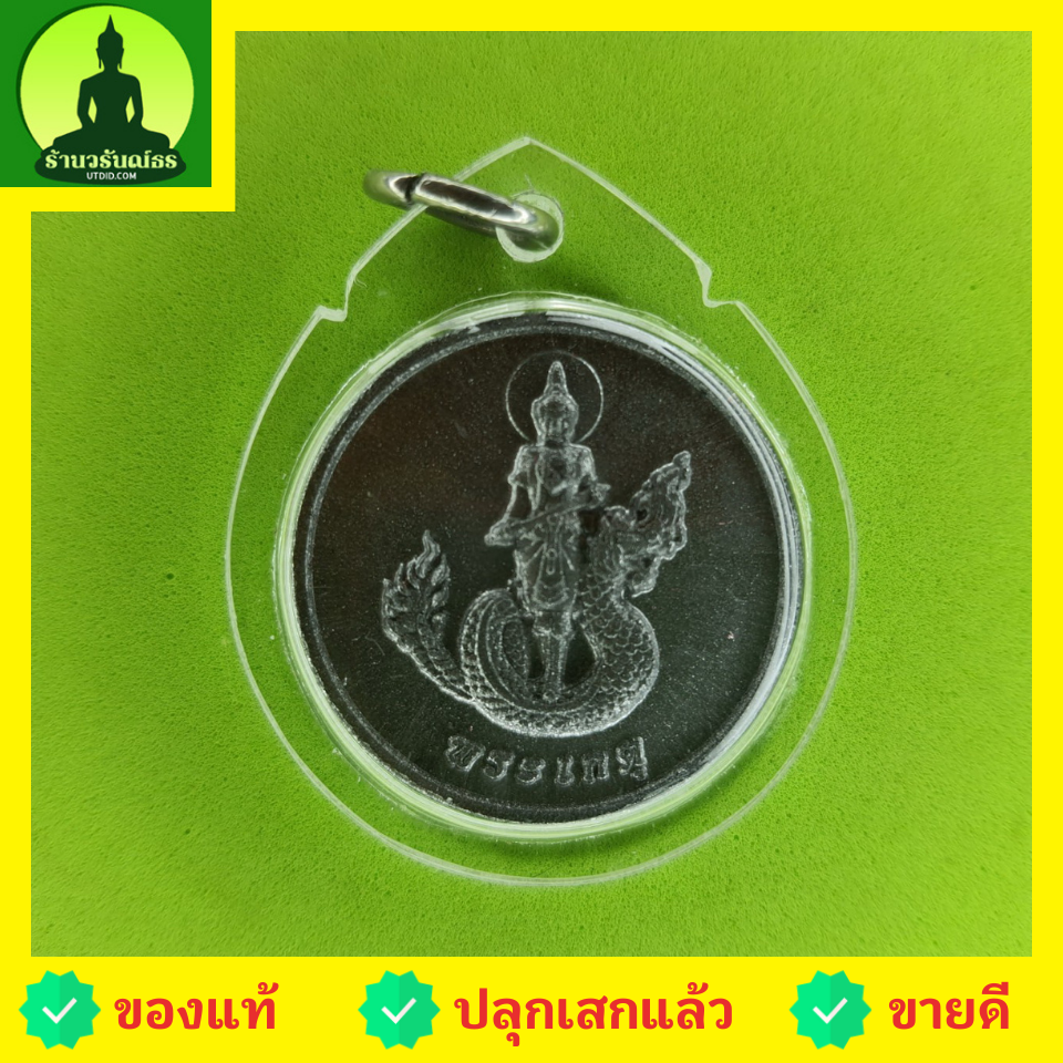 พระเครื่อง พระเกตุ พระเกตุเนื้อชินตะกั่ว พระเกตุ12นักษัตร เลี่ยมกรอบ แก้ปีชง เสริมปีชง เทวดานพเคราะห์ เหรียญพระเกตุ พระเครื่องพระเกตุ พระเกตุห้อยคอ แขวนคอ
