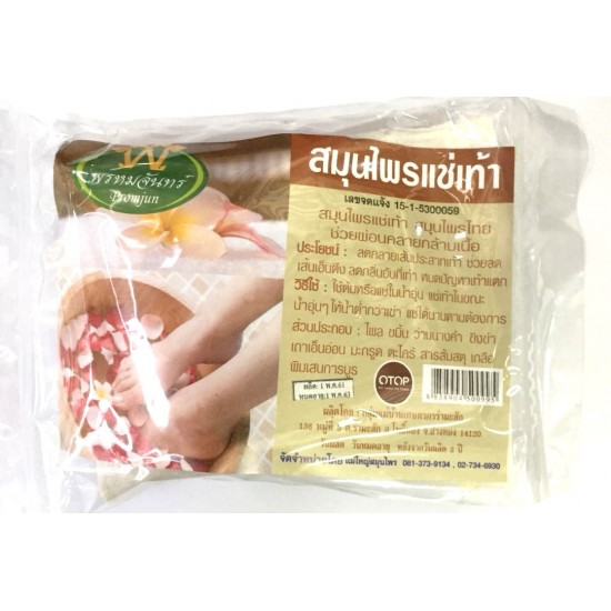 สมุนไพรแช่เท้า ( พรหมจันทร์ )