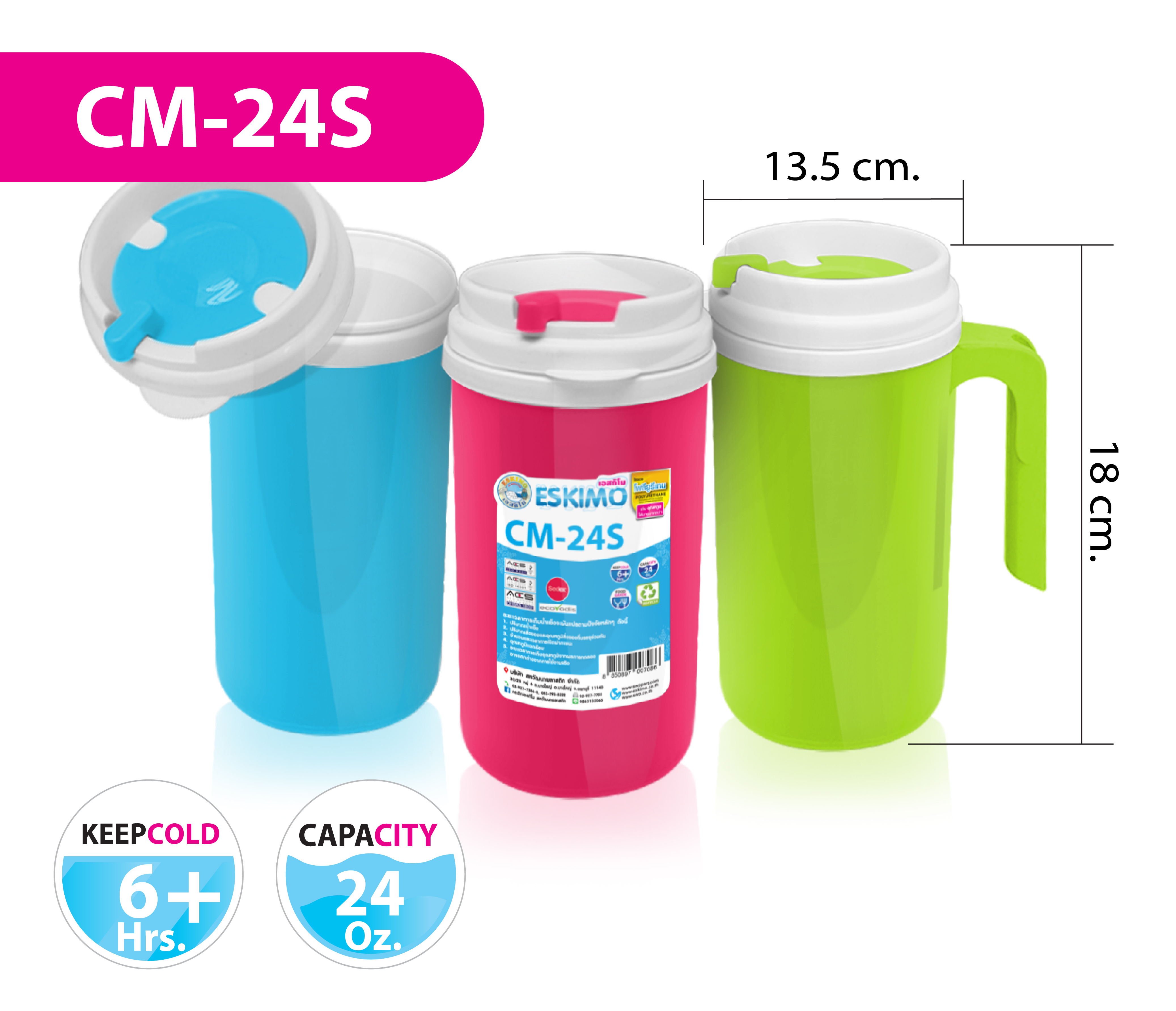 กระติกน้ำ CM-24