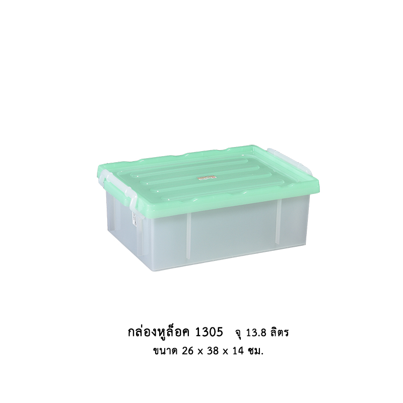 กล่องหูล็อค 1305 คละสี
