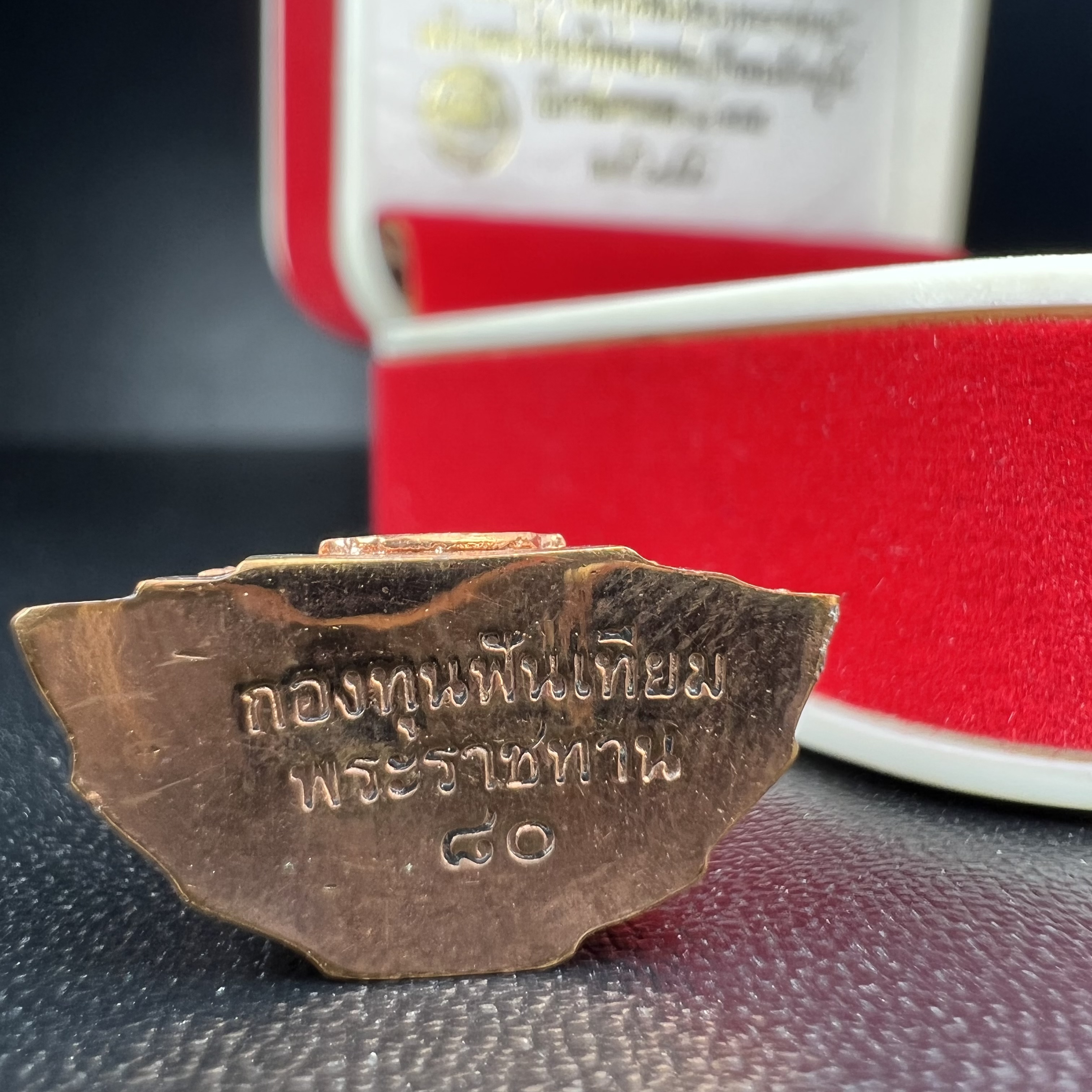 พระกริ่งพระพุทธชินสีห์ ภปร. (รุ่น2) เนื้อทองแดง กองทุนฟันเทียมพระราชทาน ในวโรกาสมหามงคล 80 พรรษา ปี 2550 (1 ใน 7499 องค์)