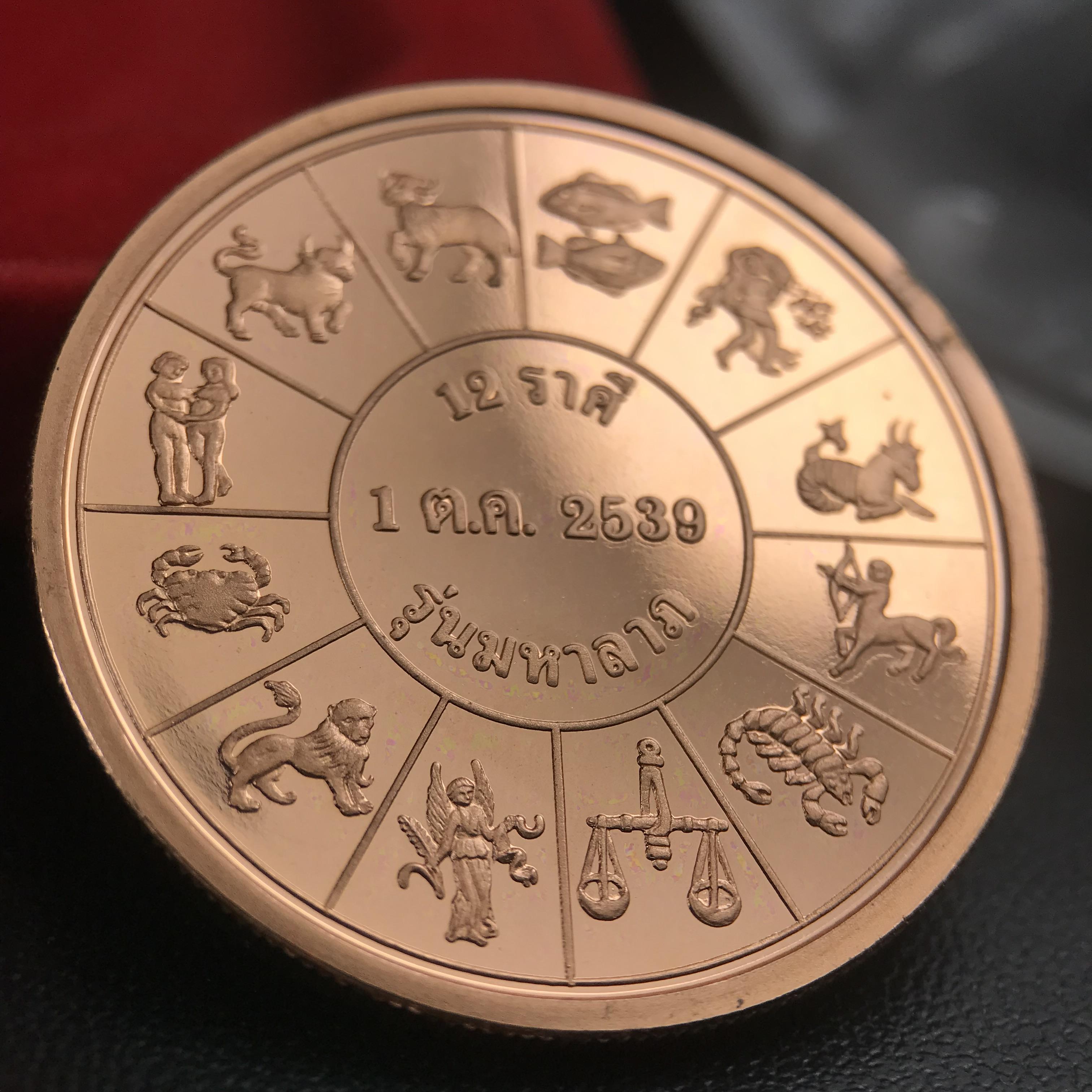 เหรียญรัชกาลที่ 5 หลัง 12 นักษัตริย์ รุ่นมหาลาภ ปี 2539 เนื้อทองแดงขัดเงา บล็อกนอก(เพิร์ธ)ออสเตรเรีย ขนาด 3.2 ซ.ม. กล่องบรรจุเดิมครบสมบูรณ์สวยงาม พิธีพุทธาภิเษก ณ.พระอุโบสถ วัดพระแก้ว สมเด็จพระญาณสังวร สมเด็จพระสังฆราช เป็นประธานพิธี