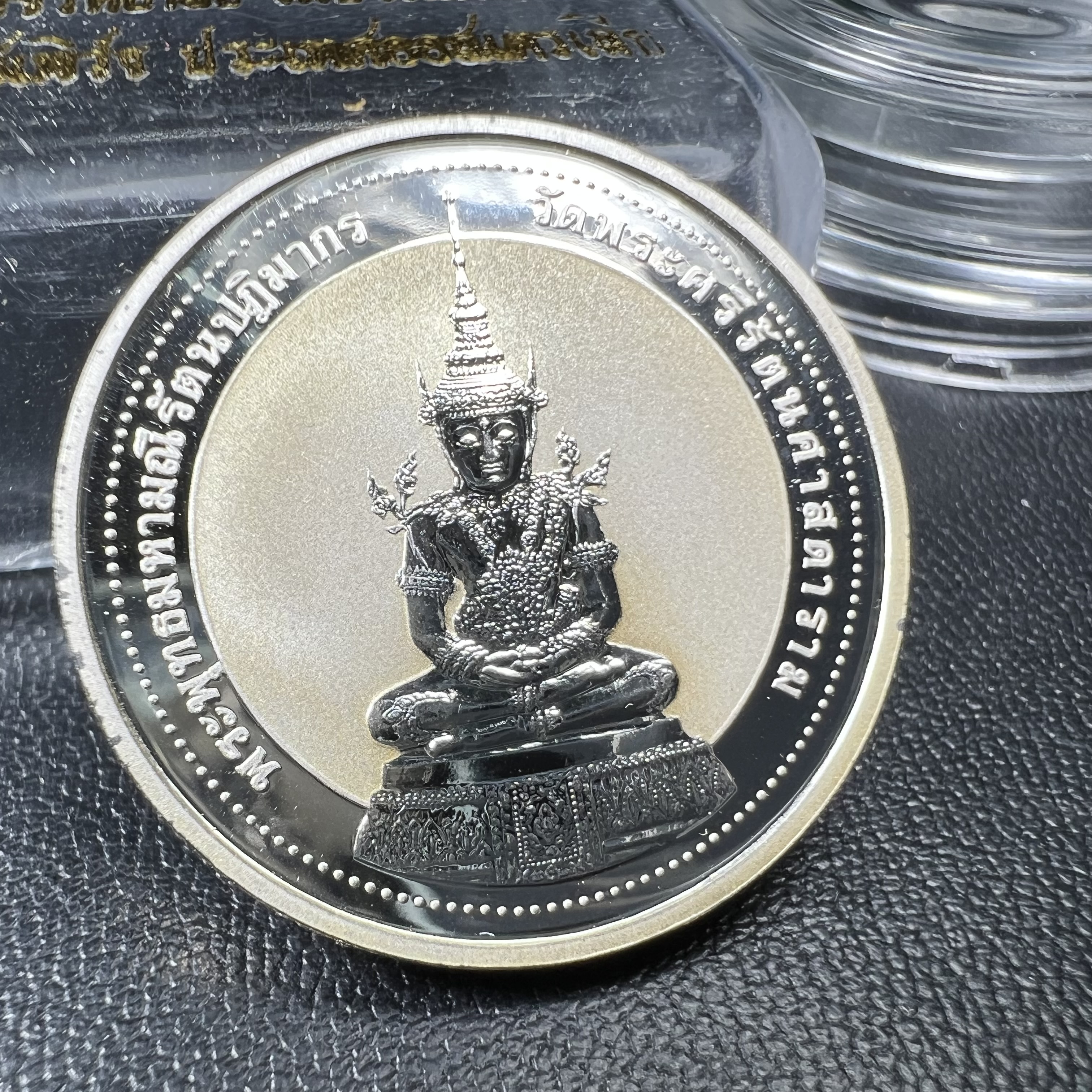 เหรียญพระแก้วมรกต ทรงเครื่องฤดูร้อน หลัง สธ. รุ่นเฉลิมพระเกียรติ สภาการศึกษามหามกุฏราชวิทยาลัย วิทยาเขตสิรินธรราชวิทยาลัย วัดบวรนิเวศวิหาร ปี 2537 เนื้อเงินขัดเงาสามมิติ 99.90%(หายากพบเจอน้อย) ขนาด 2.5 ซม.ผลิตโดยโรงงานกษาปณ์เพิร์ธ ประเทศออสเตรเลีย