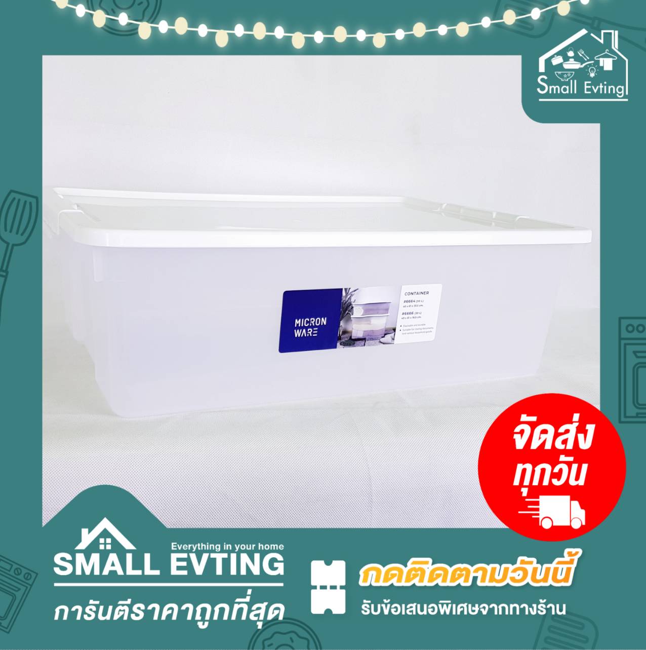 Small Evting กล่องคอนเทรนเนอร์ กล่องเก็บของ No.6666 กล่องใส่ของอเนกประสงค์ ขนาด 24 L กล่องเก็บของ กล่องใส กล่องใส่ของ