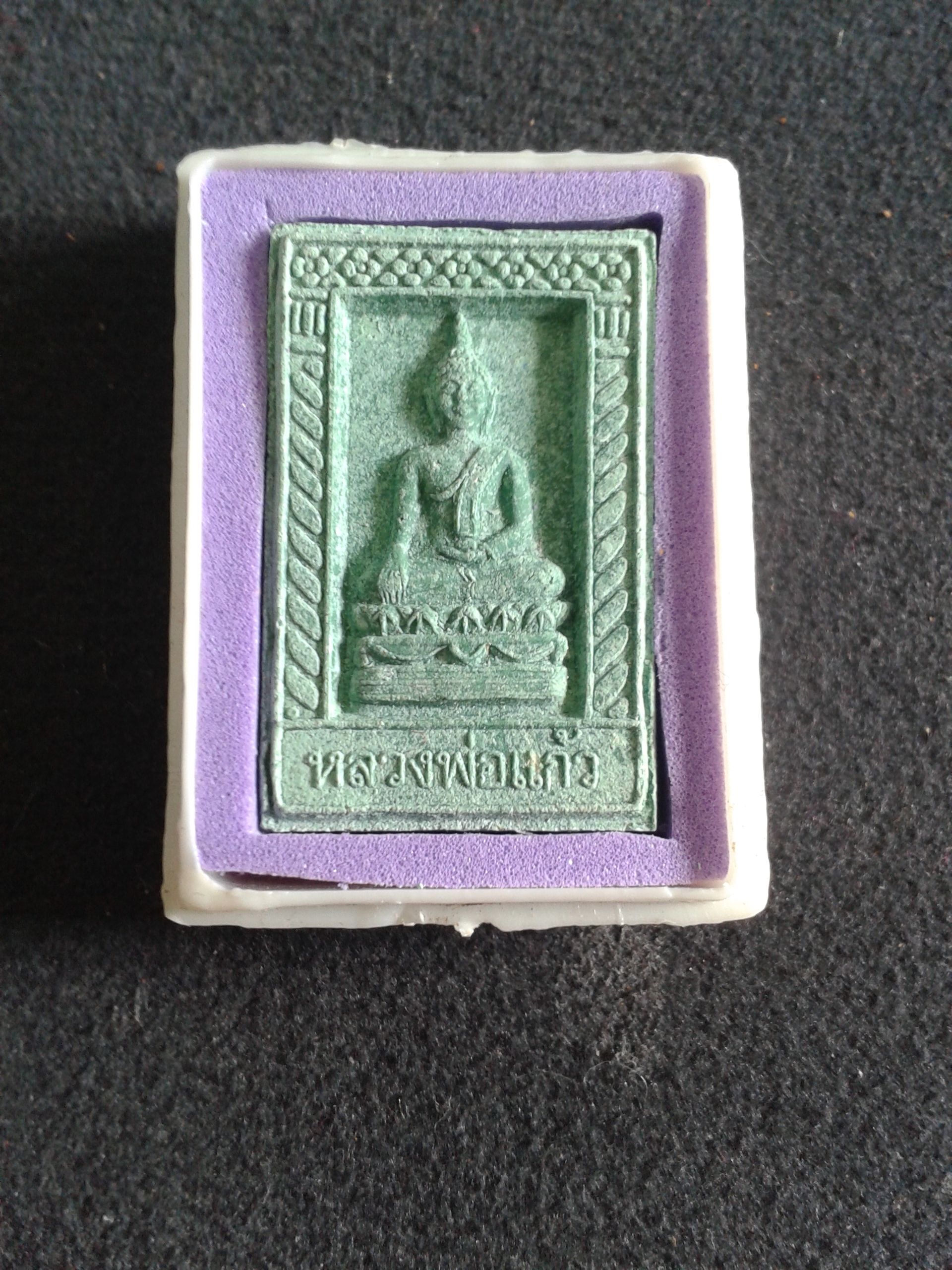 หลวงพ่อแก้ว วัดโบสถ์วรดิตถ์ อ.ป่าโมก จ.อ่างทอง องค์ละ 199 บาท พร้อมจัดส่งครับ