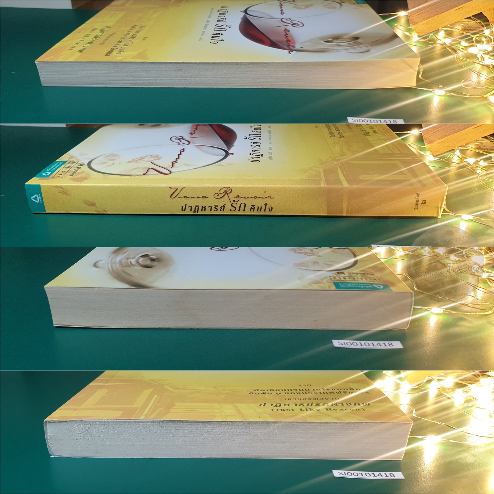 ปาฏิหาริย์รักคืนใจ (Vous Revoir) / Marc Levy (มาร์ก เลอวี)