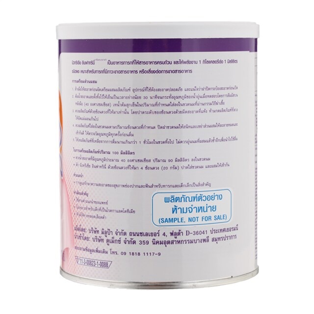 Nutricia Infatrini 400 g.