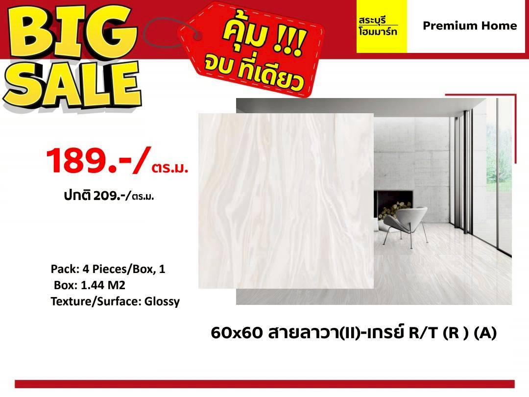 60x60 สายลาวา(II)-เกรย์ R/T (R ) (A)