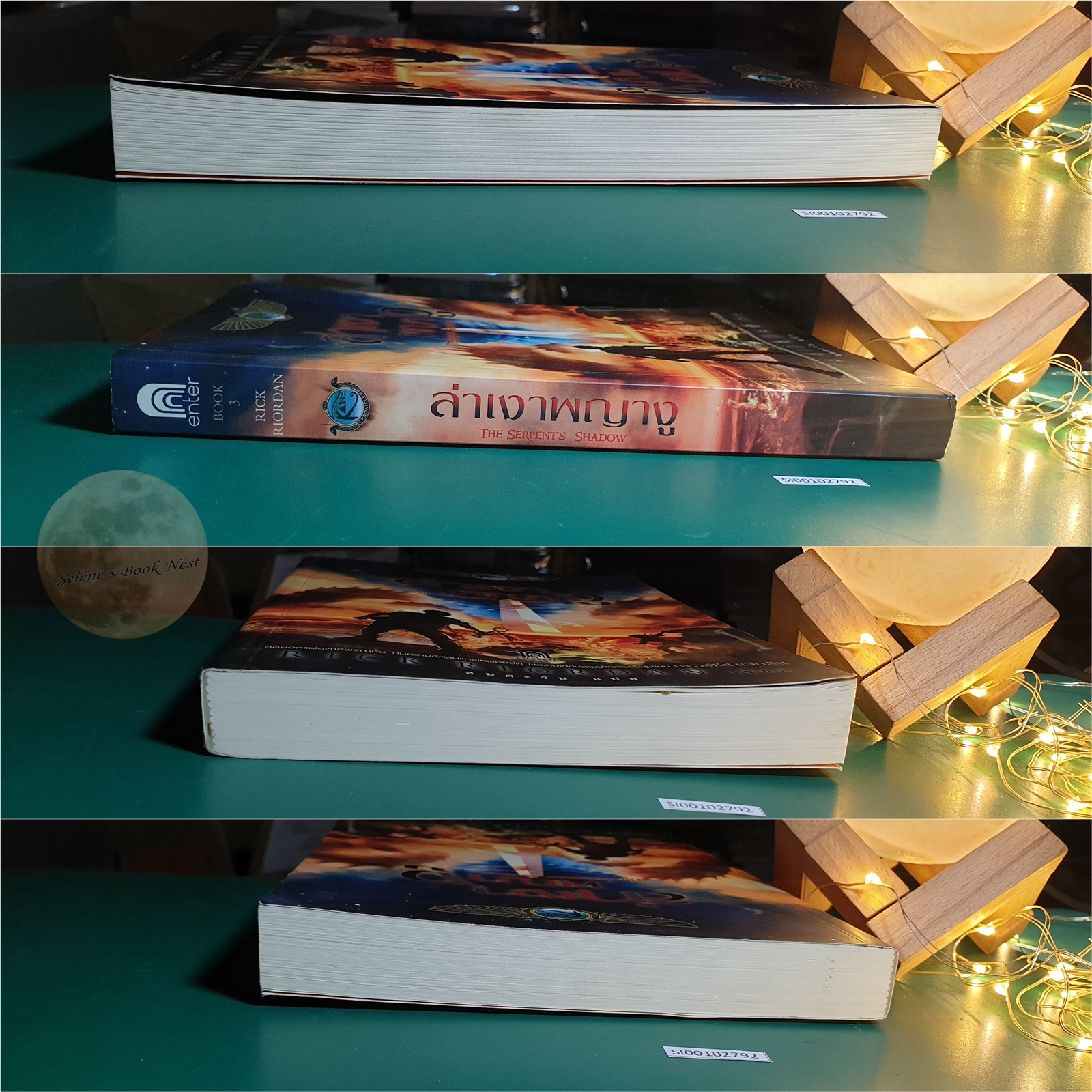 (SET) The Kane Chronicles / พีระมิดสีเลือด (The Red Pyramid), บัลลังก์แห่งไฟ (The Throne of Fire), ล่าเงาพญางู (The Serpent's Shadow) / Rick Riordan (ริก ไรออร์แดน)
