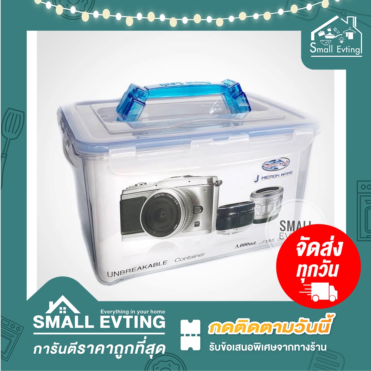 กล่องใส่กล้อง สูญญากาศ ขนาด 3000 ml Super Lock 5040 กล่องเก็บกล้อง กล่องสูญญากาศ