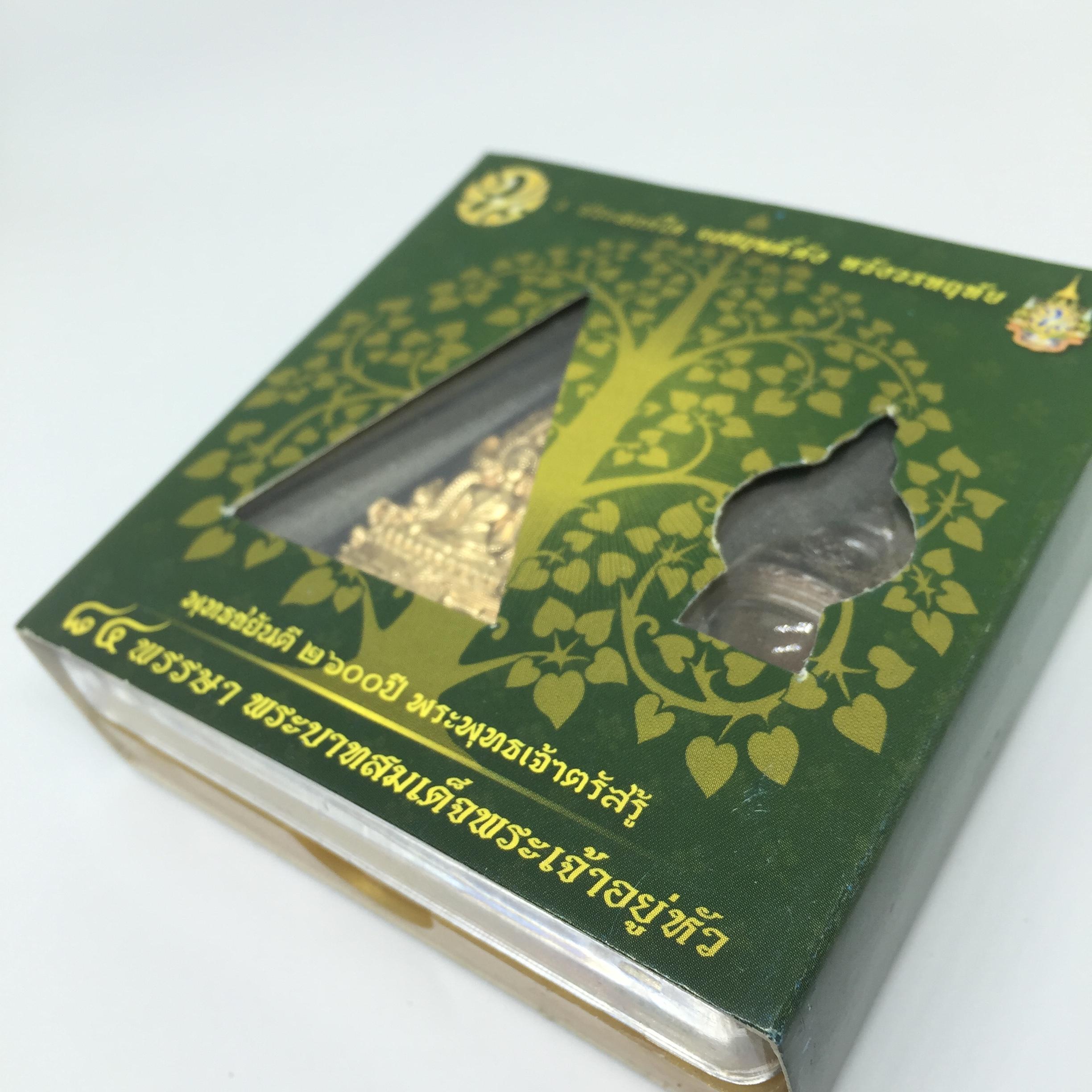 พระพุทธชินราช(จำลอง)ภ.ป.ร. เนื้อผงปิดทองด้านหน้า หลัง ภ.ป.ร. ยิงทอง